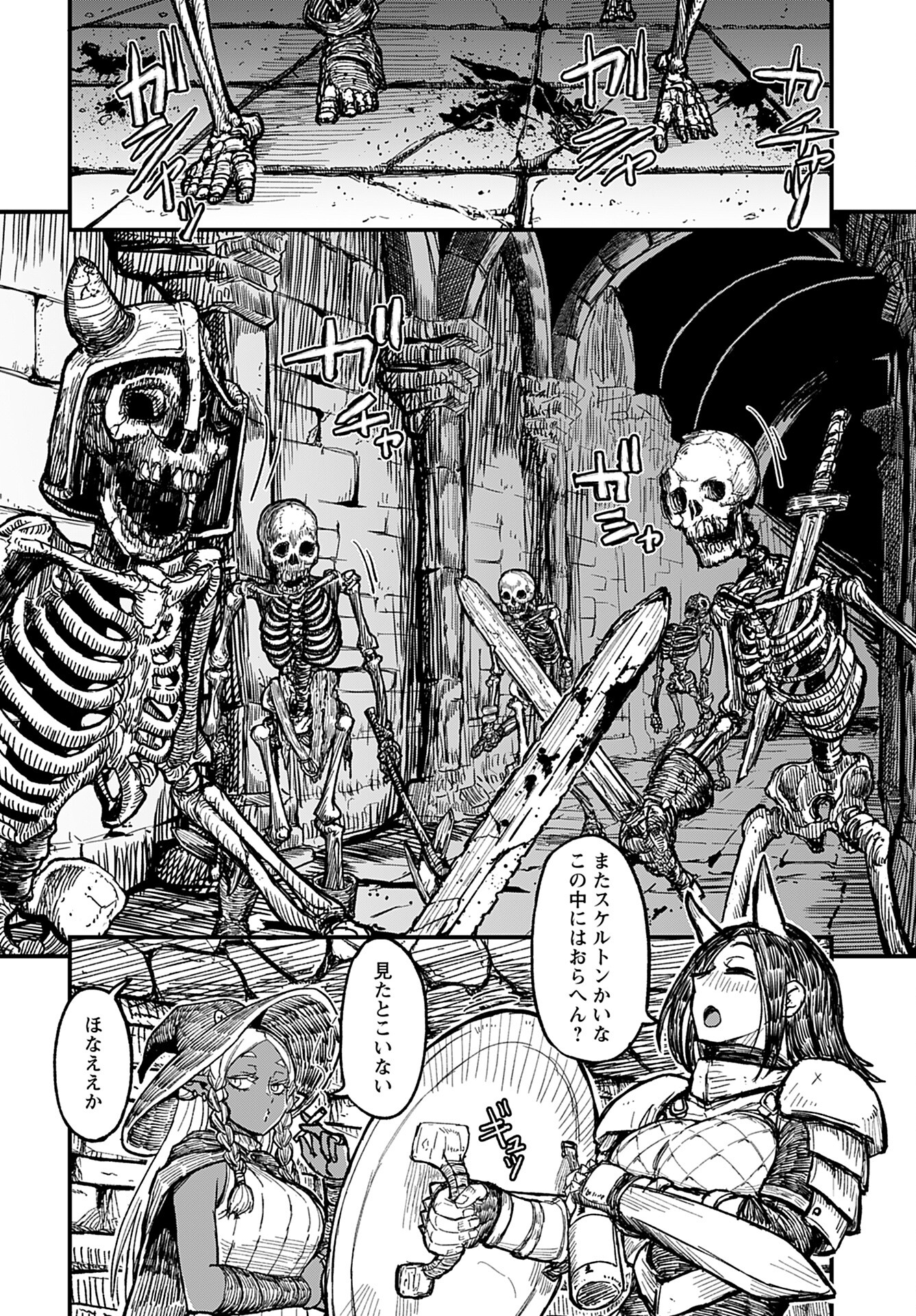 Sake no Tabako no Hiyatoi Dungeon Chapter 1 page 2 - nihonkuni.com