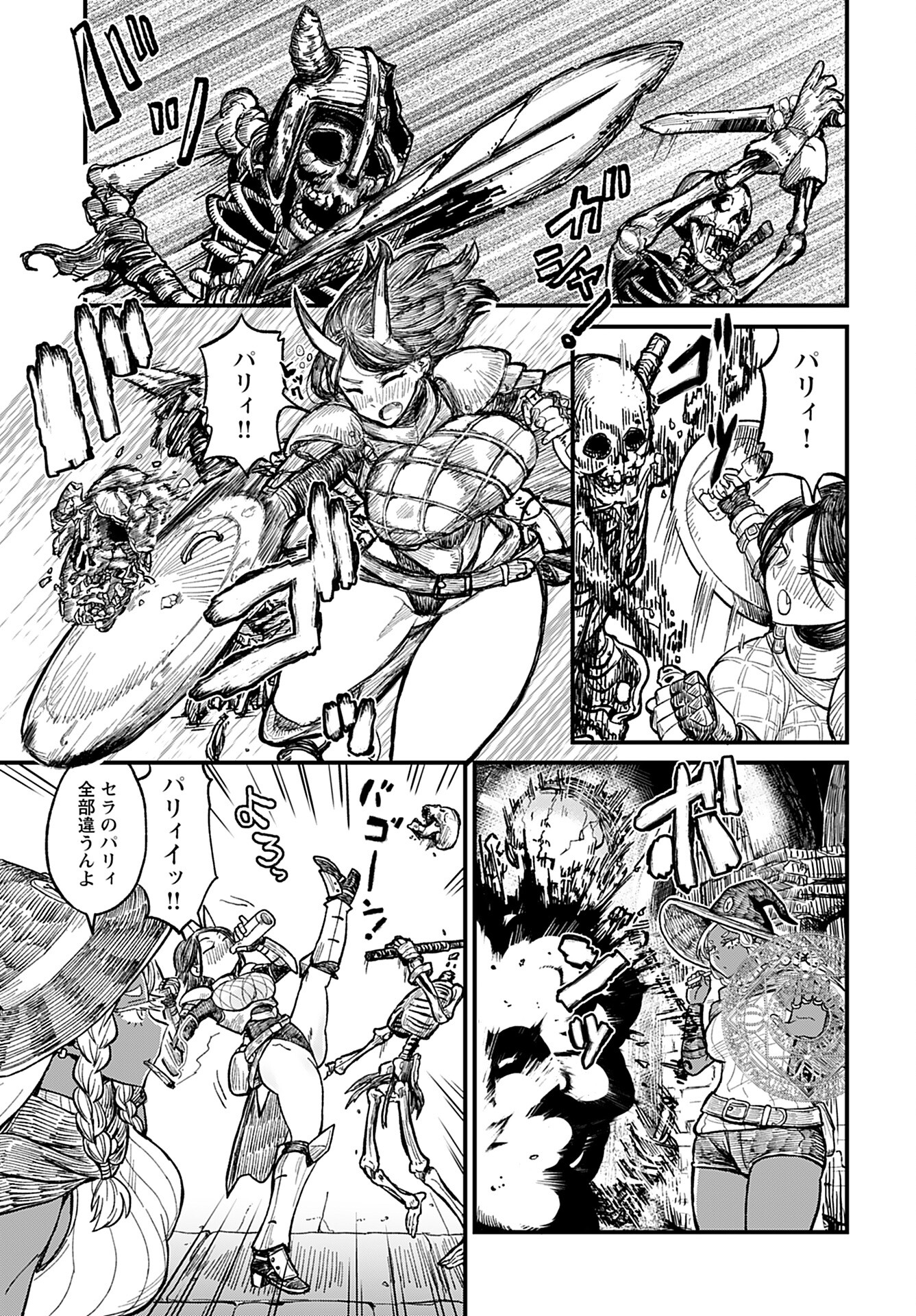 Sake no Tabako no Hiyatoi Dungeon Chapter 1 page 3 - nihonkuni.com