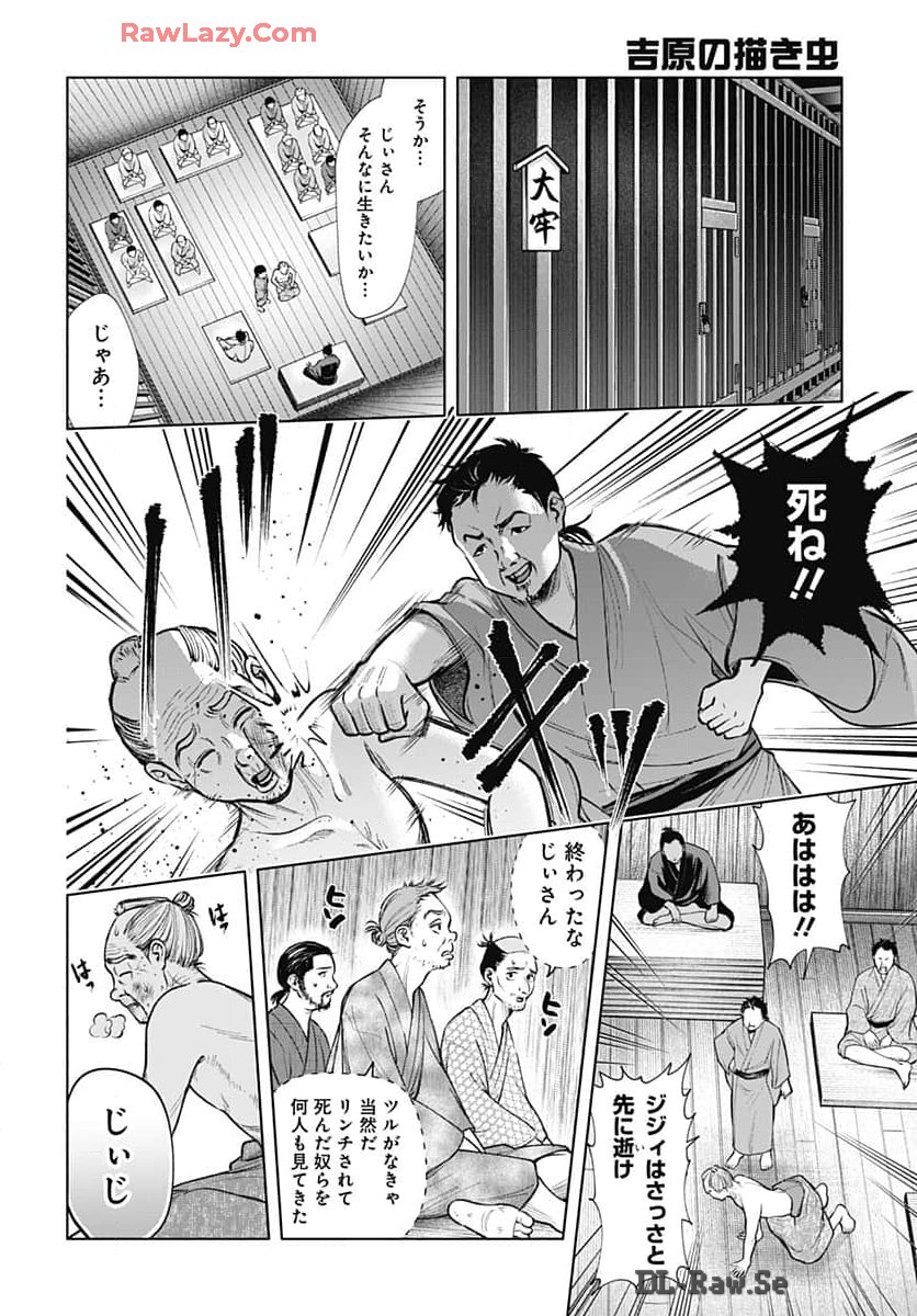 Yoshiwara no Kakimushi Chapter 1 page 33 - nihonkuni.com