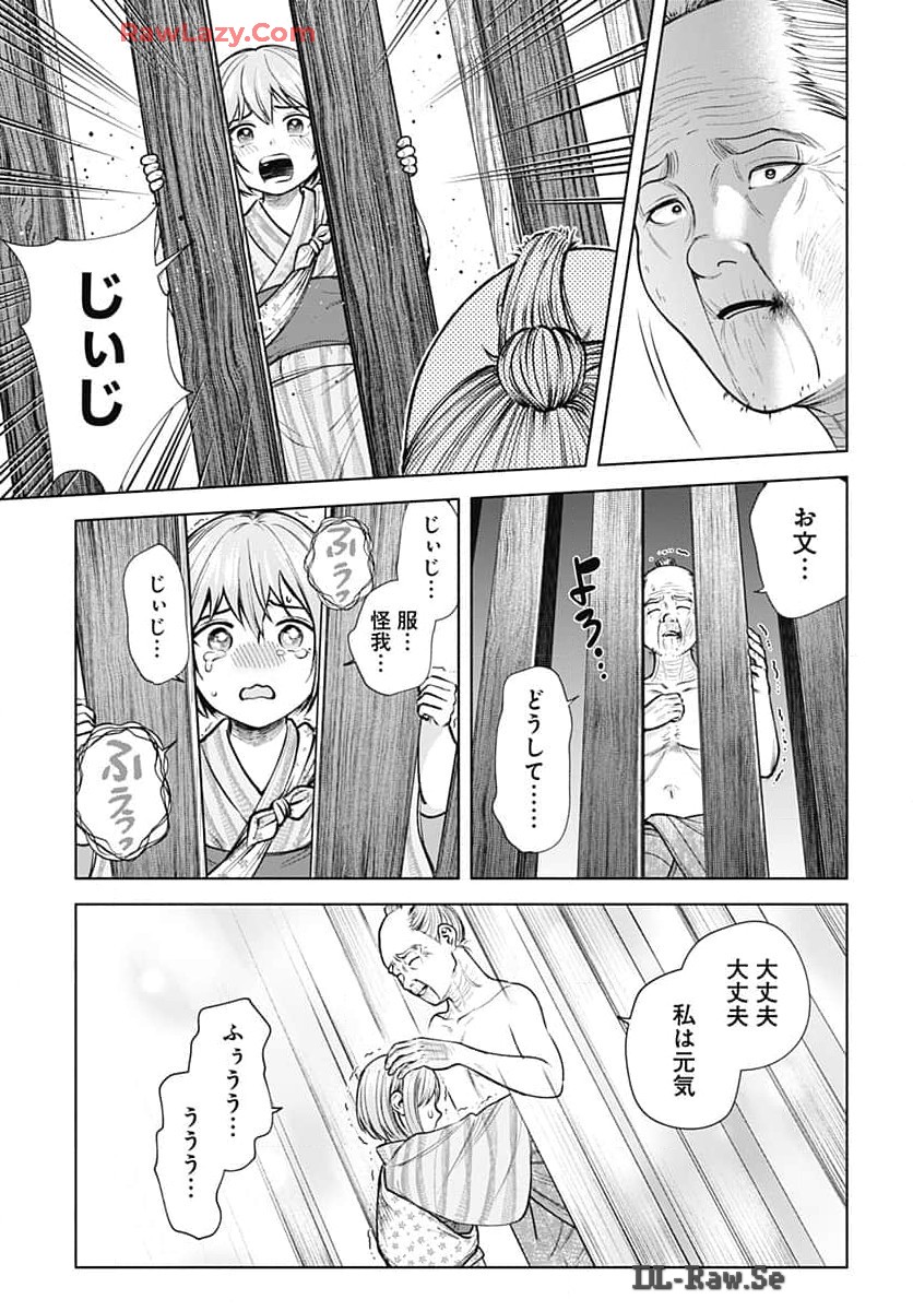 Yoshiwara no Kakimushi Chapter 1 page 34 - nihonkuni.com