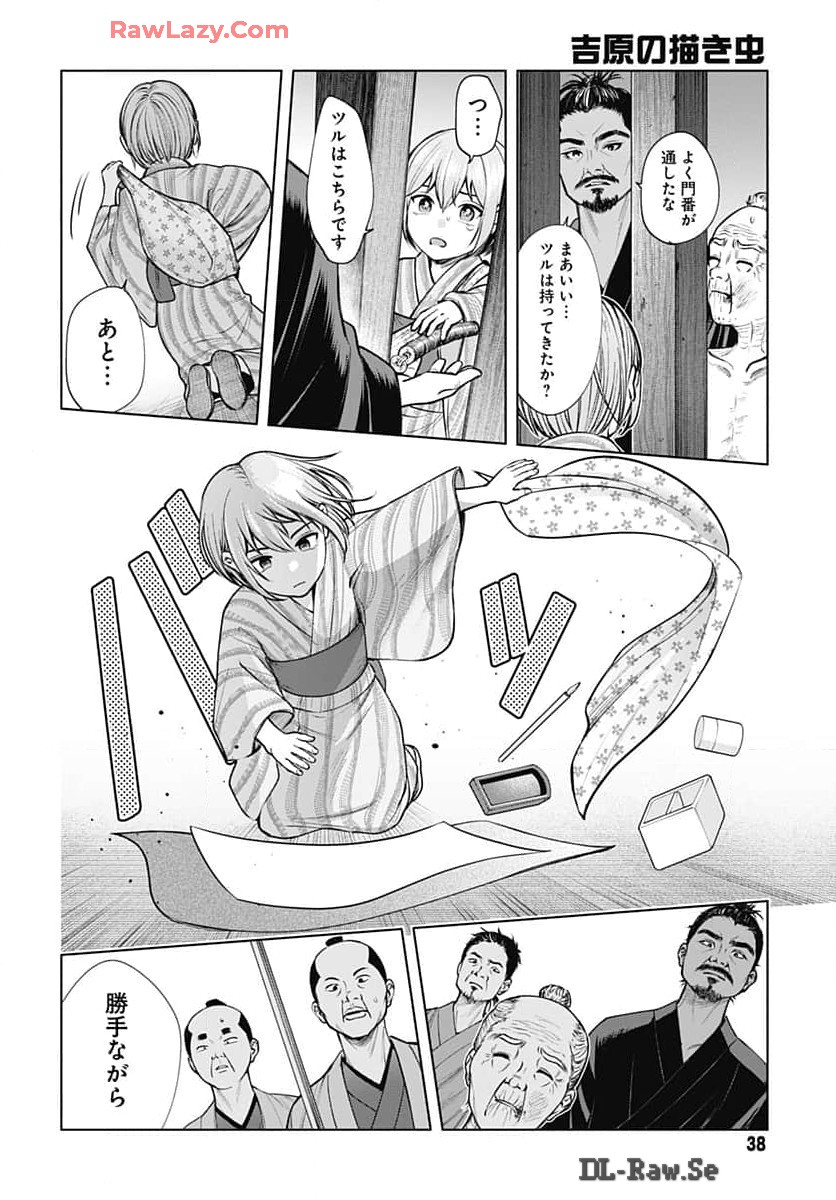Yoshiwara no Kakimushi Chapter 1 page 35 - nihonkuni.com