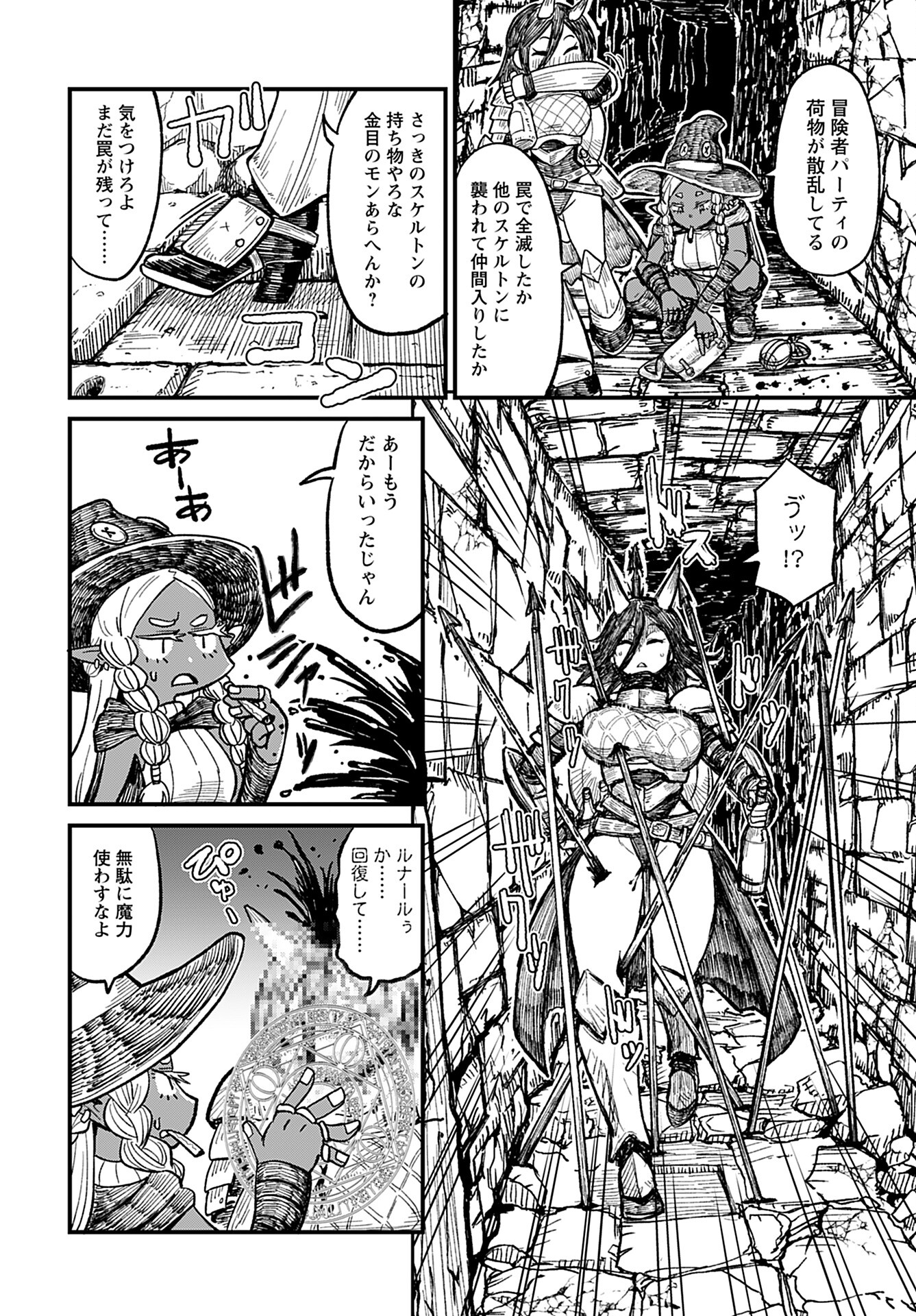 Sake no Tabako no Hiyatoi Dungeon Chapter 1 page 6 - nihonkuni.com