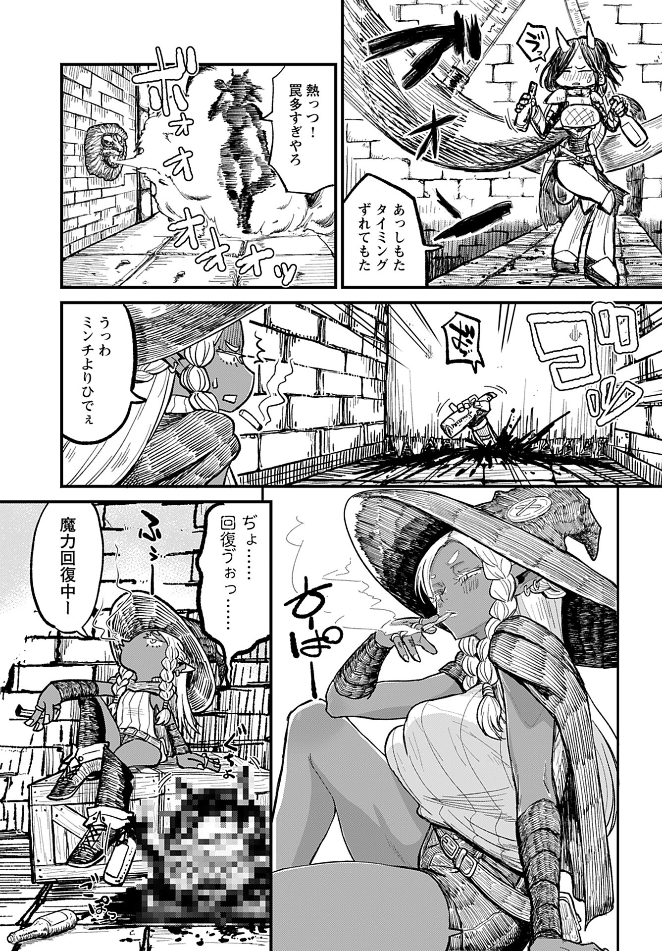 Sake no Tabako no Hiyatoi Dungeon Chapter 1 page 7 - nihonkuni.com