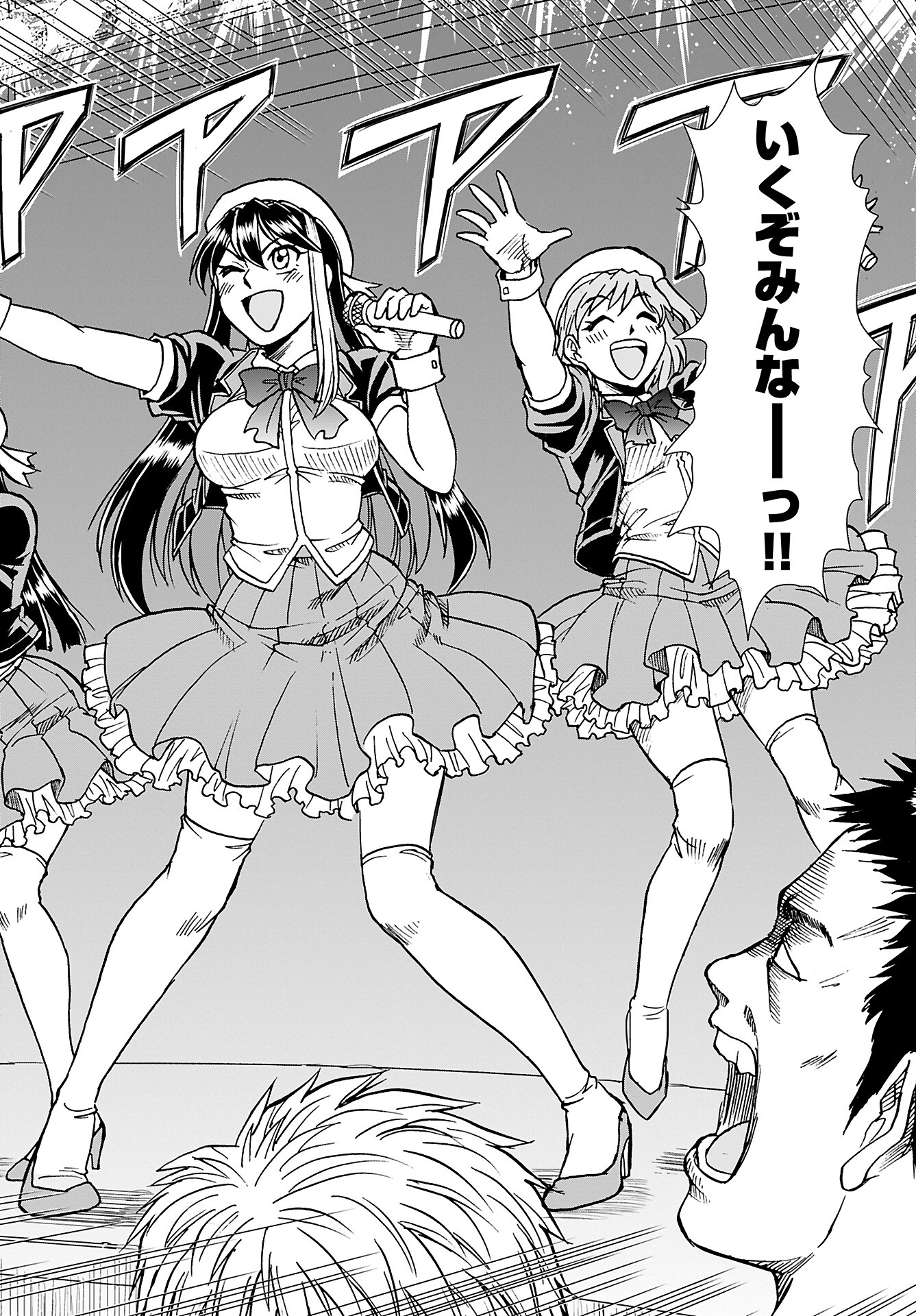 Read AMOU AMANE WA AMAKUNAI Chapter 1 [High Quality / Full] - Page 3 - nicomanga.com