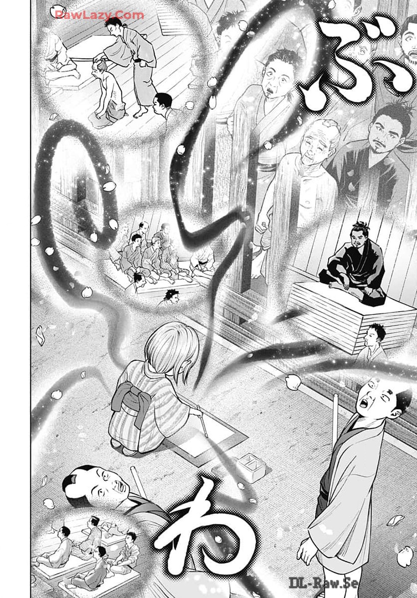 Yoshiwara no Kakimushi Chapter 1 page 39 - nihonkuni.com