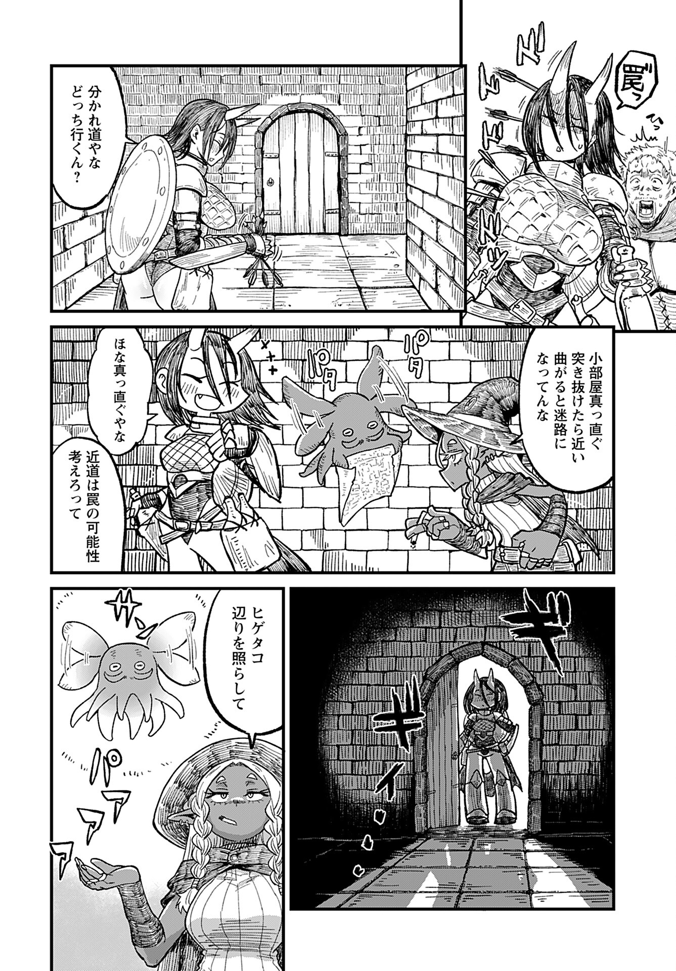 Sake no Tabako no Hiyatoi Dungeon Chapter 1 page 10 - nihonkuni.com