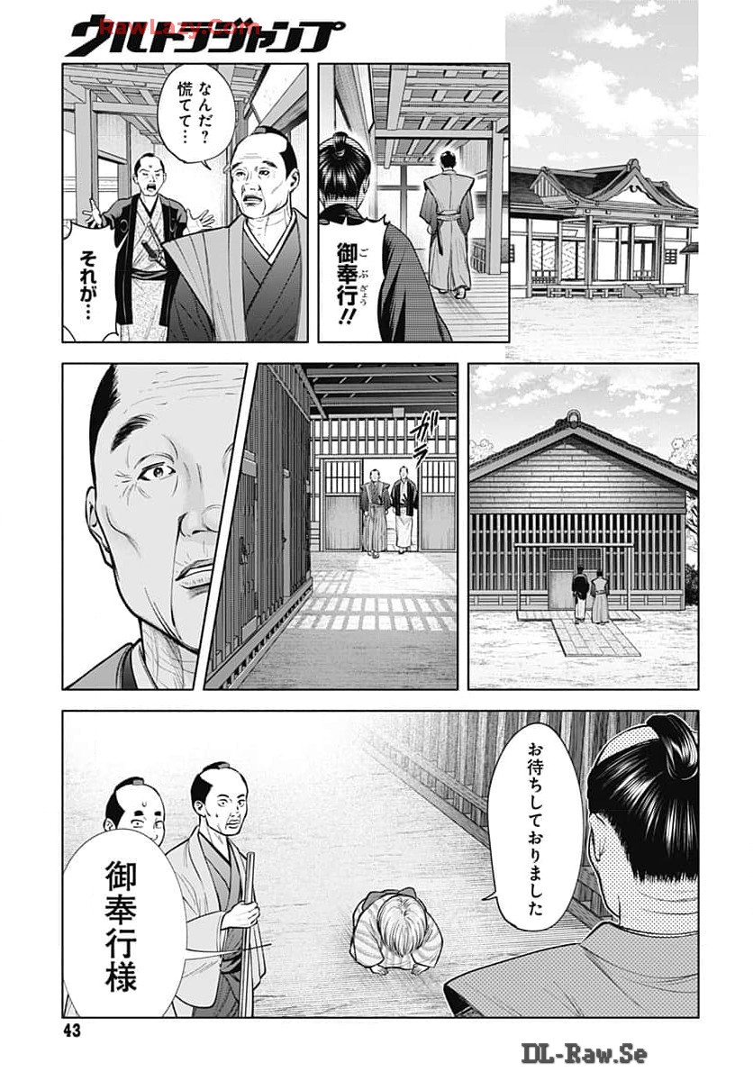 Yoshiwara no Kakimushi Chapter 1 page 40 - nihonkuni.com