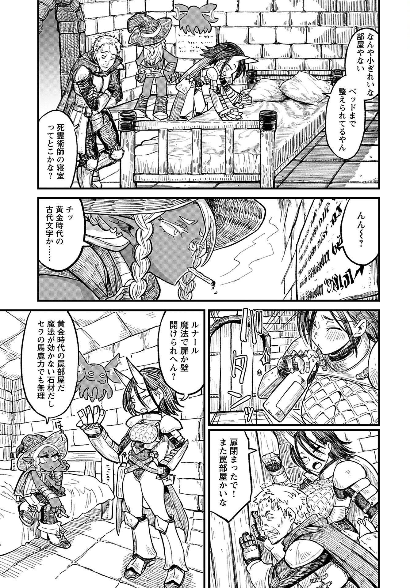 Sake no Tabako no Hiyatoi Dungeon Chapter 1 page 11 - nihonkuni.com