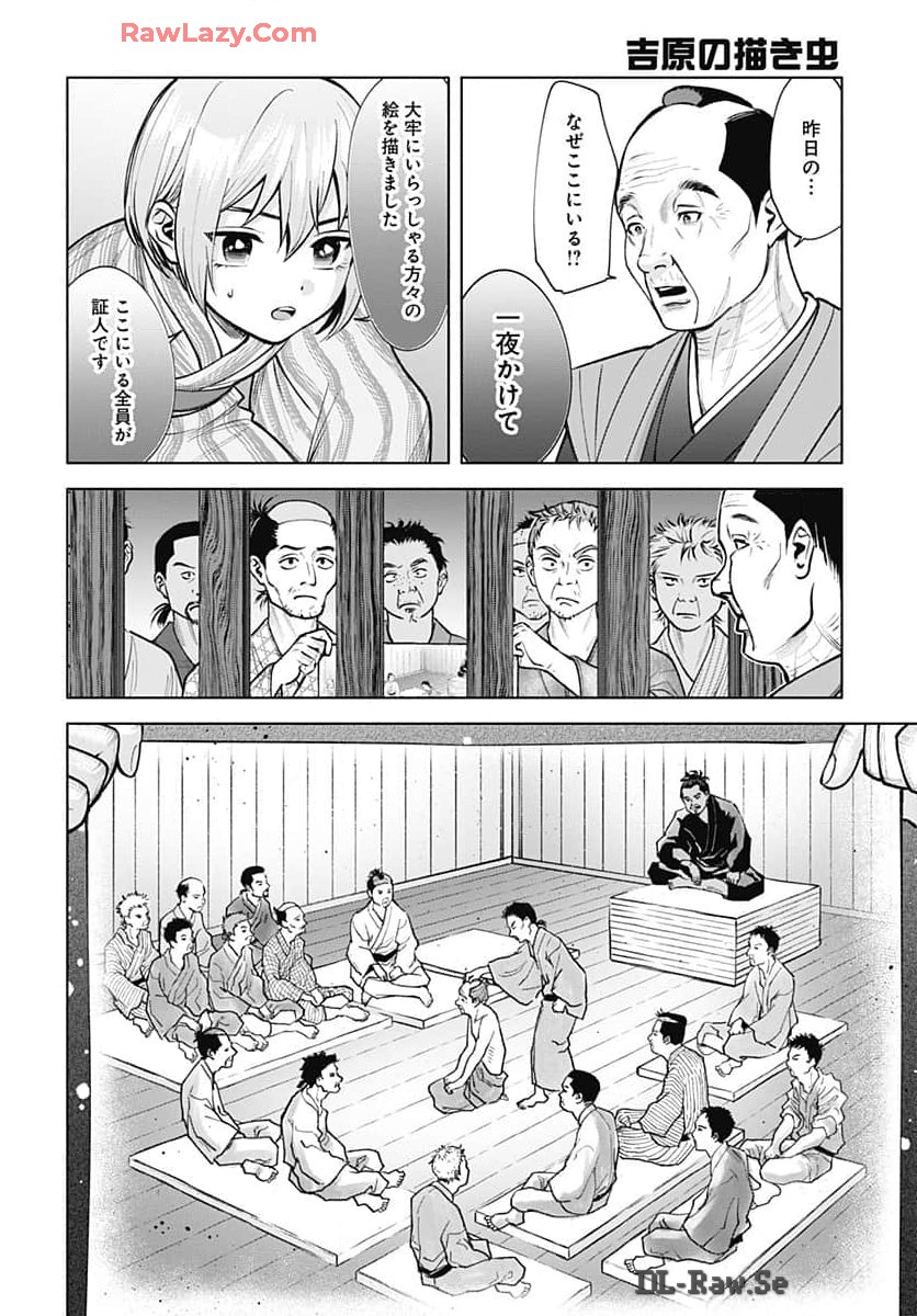 Yoshiwara no Kakimushi Chapter 1 page 41 - nihonkuni.com