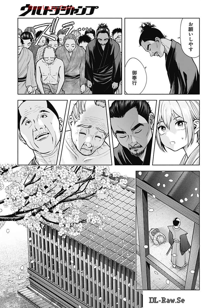 Yoshiwara no Kakimushi Chapter 1 page 44 - nihonkuni.com