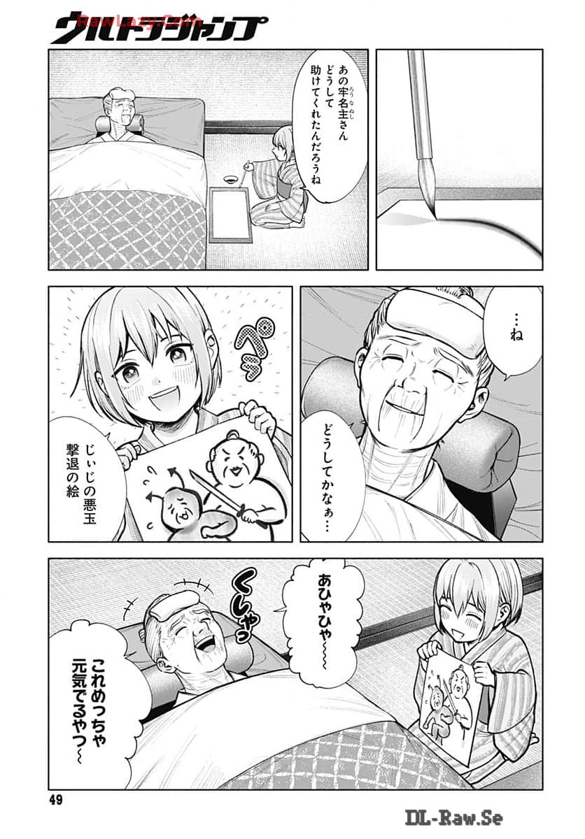 Yoshiwara no Kakimushi Chapter 1 page 46 - nihonkuni.com