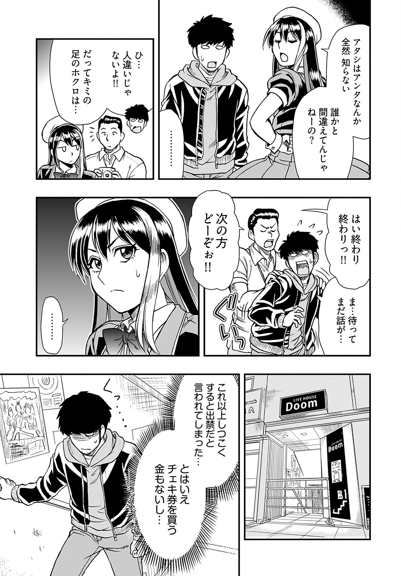 Read AMOU AMANE WA AMAKUNAI Chapter 2 [High Quality / Full] - Page 3 - nicomanga.com