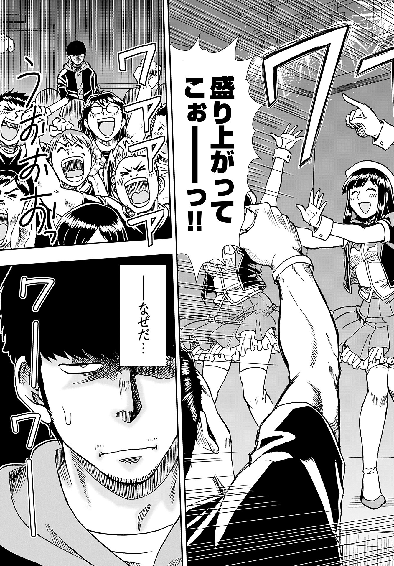 Read AMOU AMANE WA AMAKUNAI Chapter 1 [High Quality / Full] - Page 4 - nicomanga.com