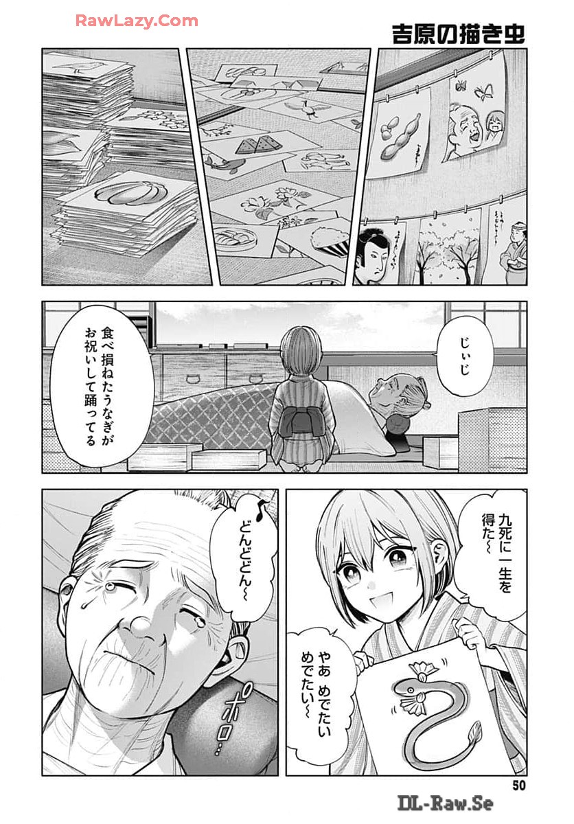 Yoshiwara no Kakimushi Chapter 1 page 47 - nihonkuni.com