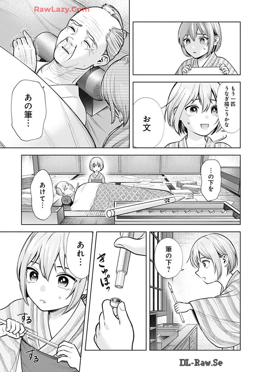 Yoshiwara no Kakimushi Chapter 1 page 48 - nihonkuni.com