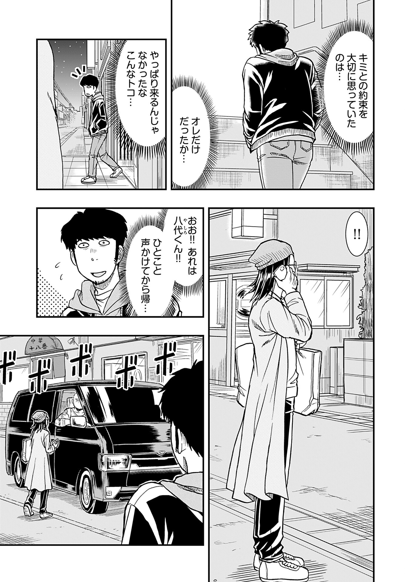Read AMOU AMANE WA AMAKUNAI Chapter 2 [High Quality / Full] - Page 5 - nicomanga.com