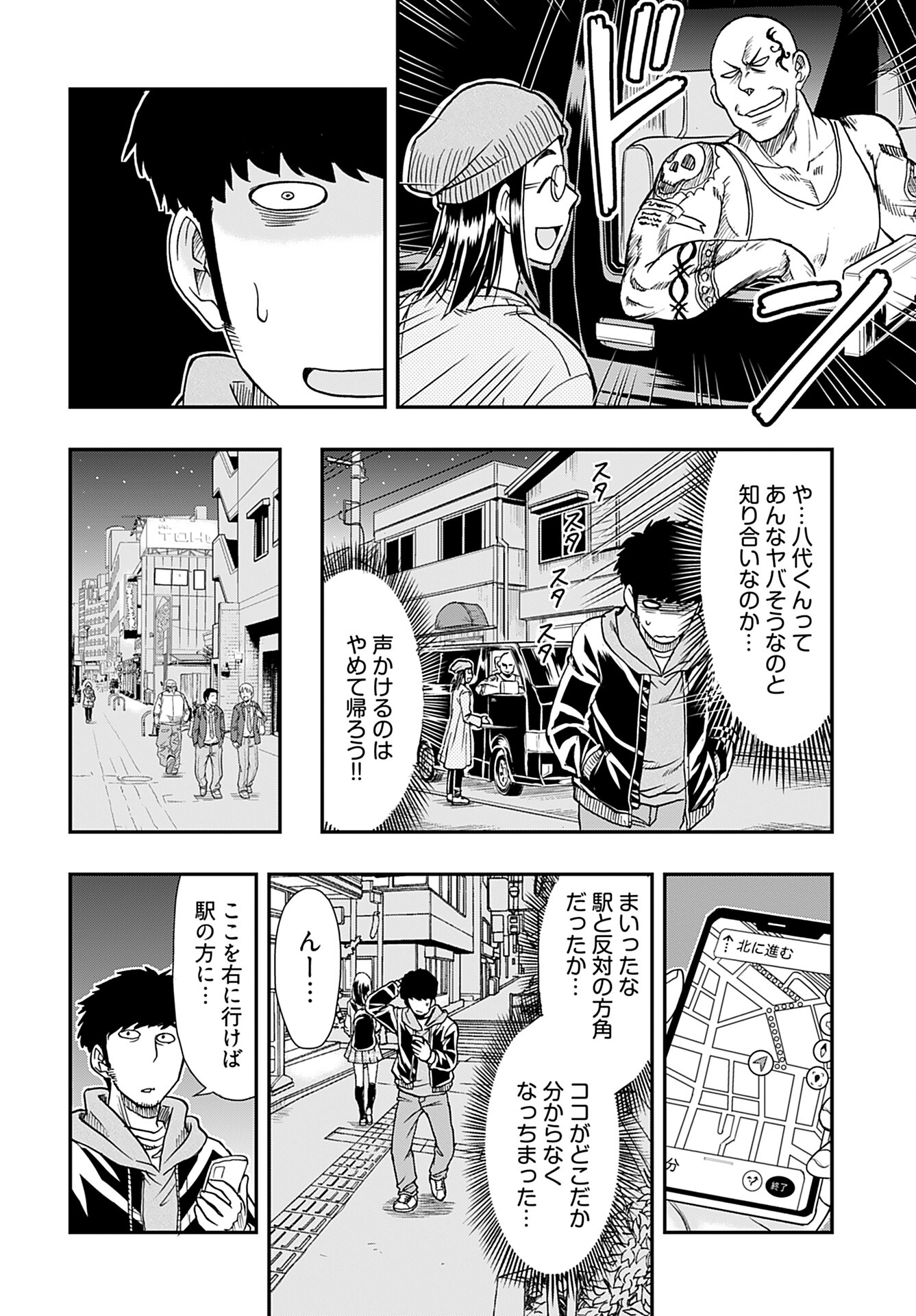 Read AMOU AMANE WA AMAKUNAI Chapter 2 [High Quality / Full] - Page 6 - nicomanga.com
