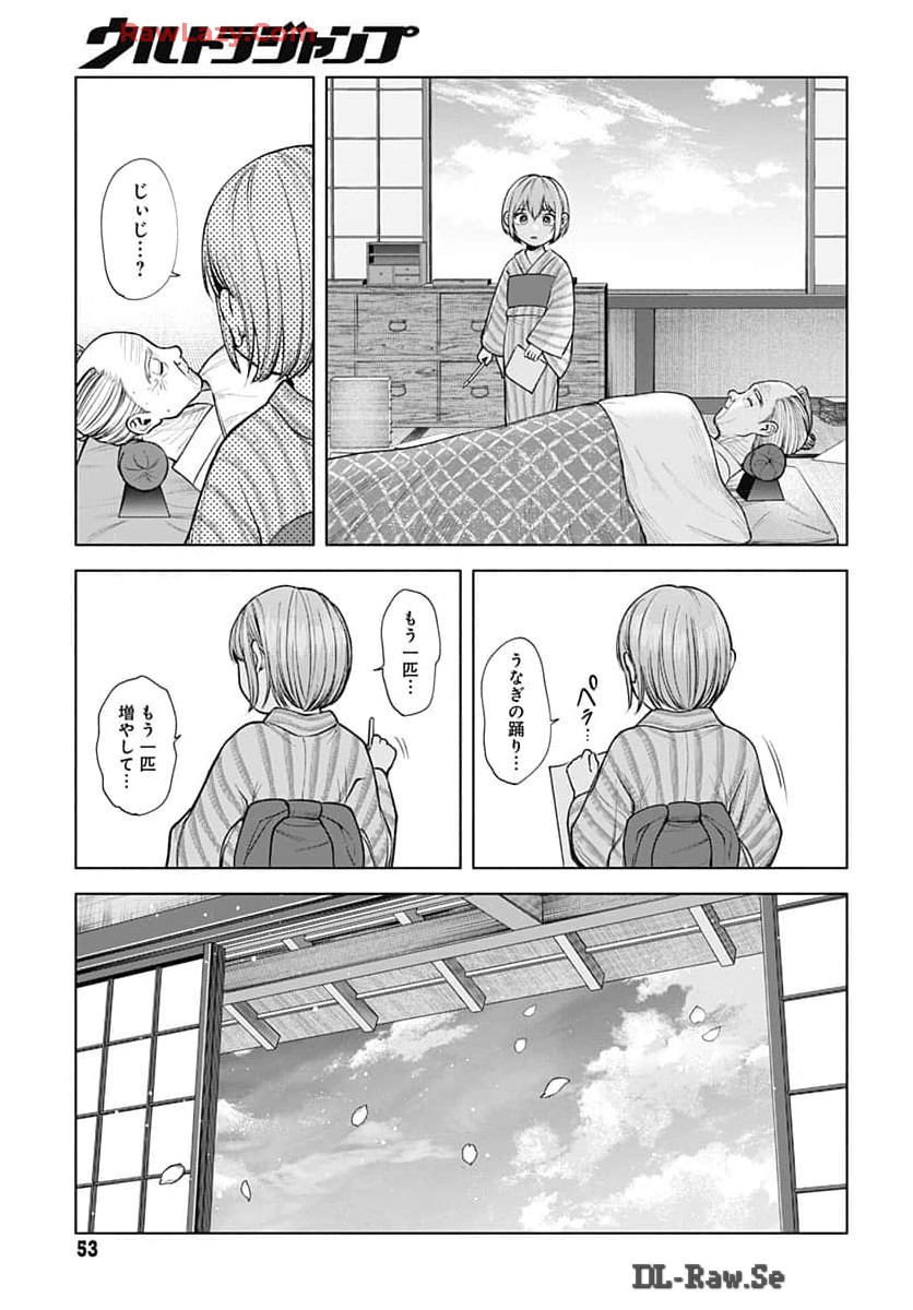 Yoshiwara no Kakimushi Chapter 1 page 50 - nihonkuni.com