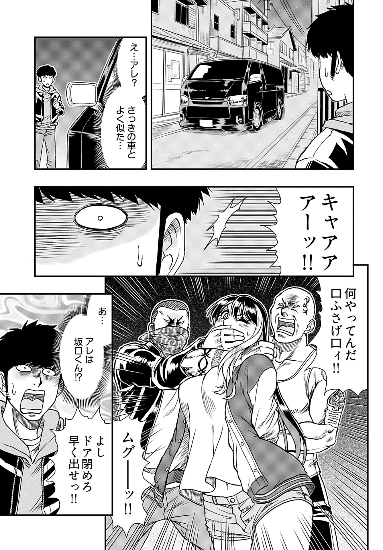 Read AMOU AMANE WA AMAKUNAI Chapter 2 [High Quality / Full] - Page 7 - nicomanga.com