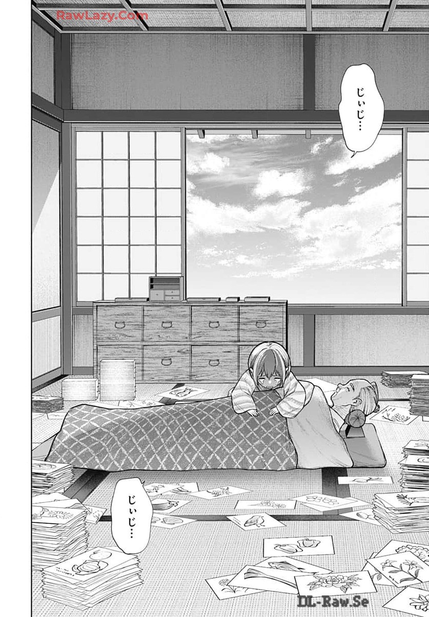 Yoshiwara no Kakimushi Chapter 1 page 51 - nihonkuni.com