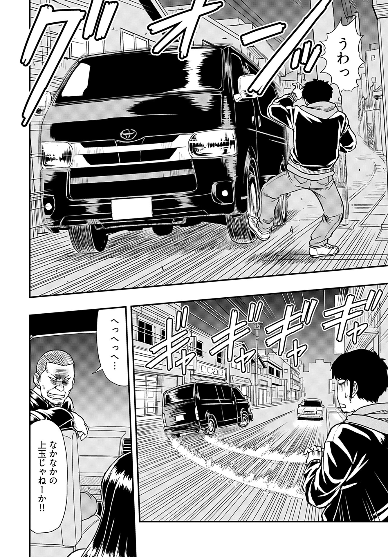 Read AMOU AMANE WA AMAKUNAI Chapter 2 [High Quality / Full] - Page 8 - nicomanga.com