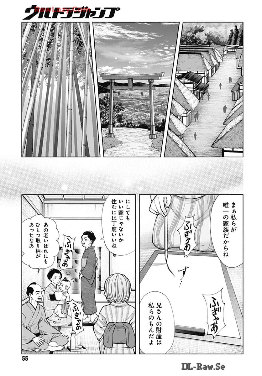Yoshiwara no Kakimushi Chapter 1 page 52 - nihonkuni.com