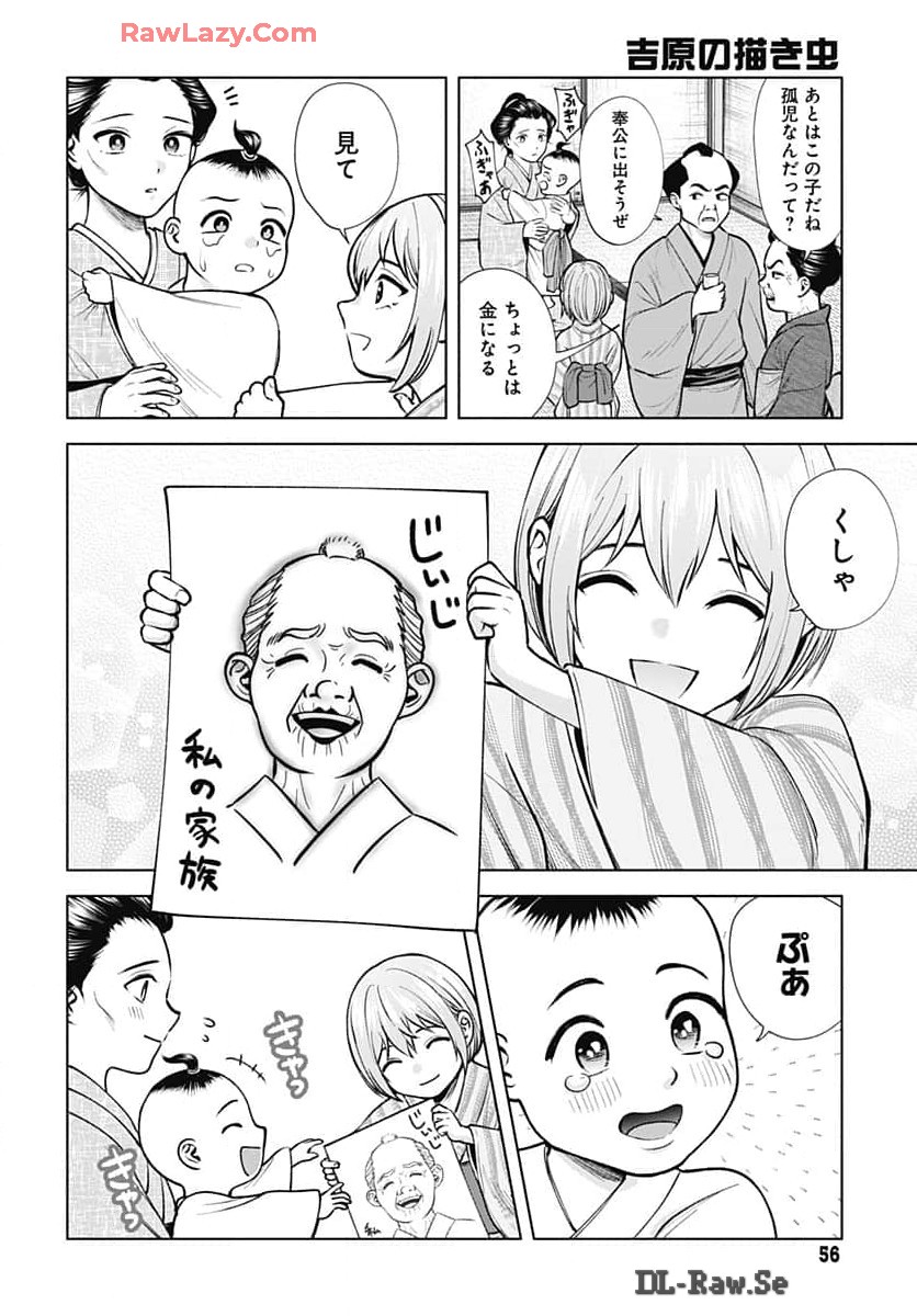 Yoshiwara no Kakimushi Chapter 1 page 53 - nihonkuni.com