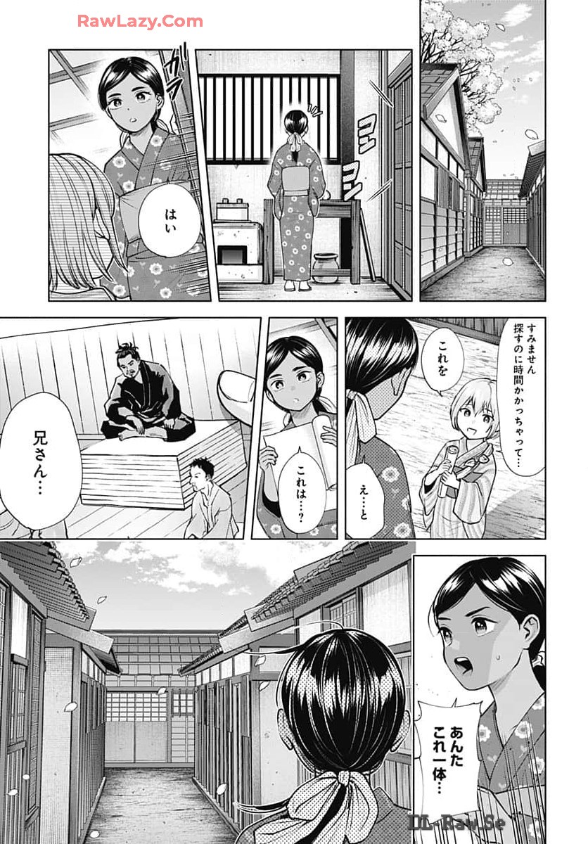 Yoshiwara no Kakimushi Chapter 1 page 54 - nihonkuni.com
