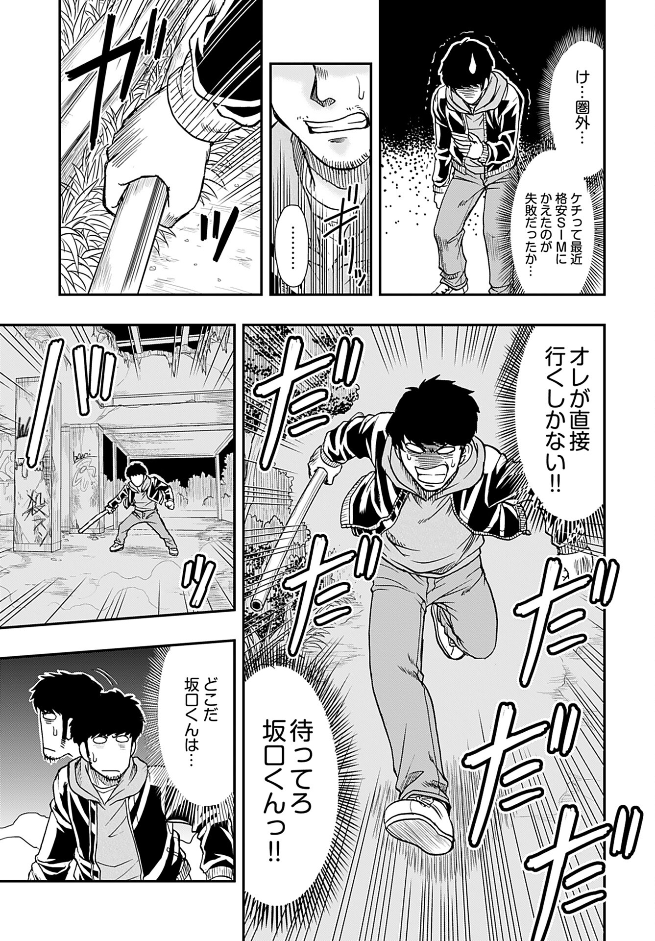 Read AMOU AMANE WA AMAKUNAI Chapter 2 [High Quality / Full] - Page 13 - nicomanga.com