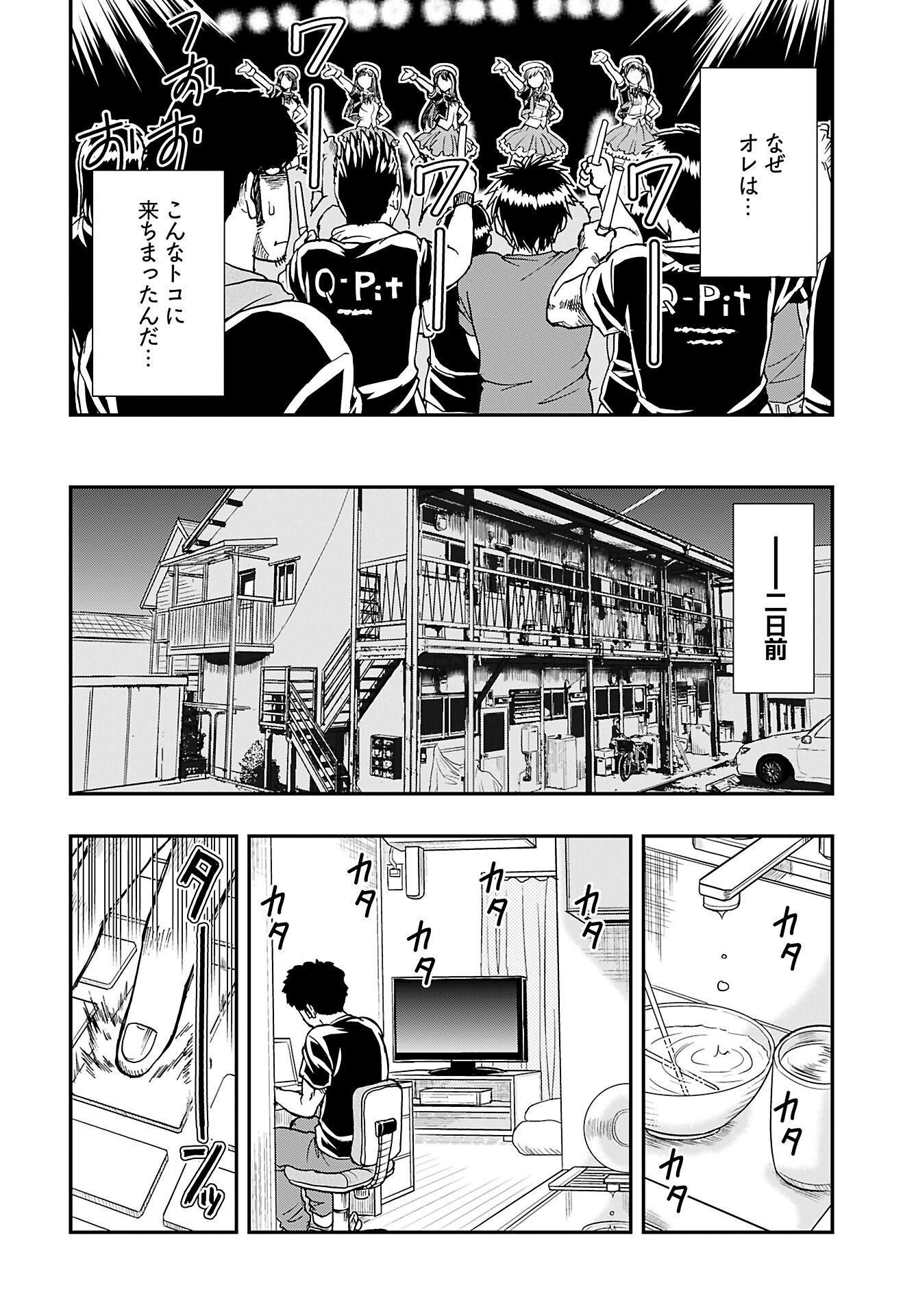 Read AMOU AMANE WA AMAKUNAI Chapter 1 [High Quality / Full] - Page 5 - nicomanga.com