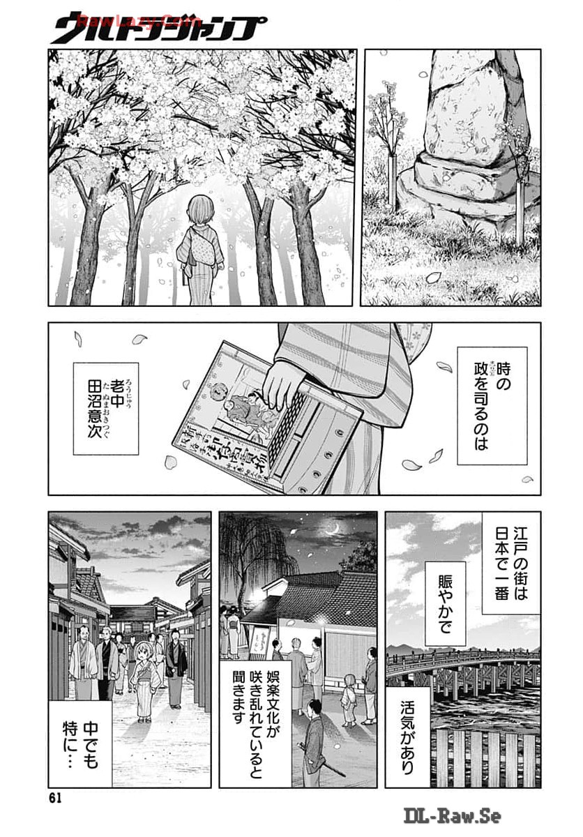 Yoshiwara no Kakimushi Chapter 1 page 58 - nihonkuni.com