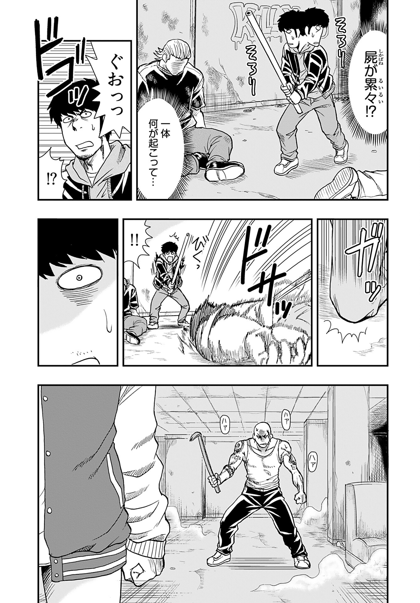 Read AMOU AMANE WA AMAKUNAI Chapter 2 [High Quality / Full] - Page 15 - nicomanga.com