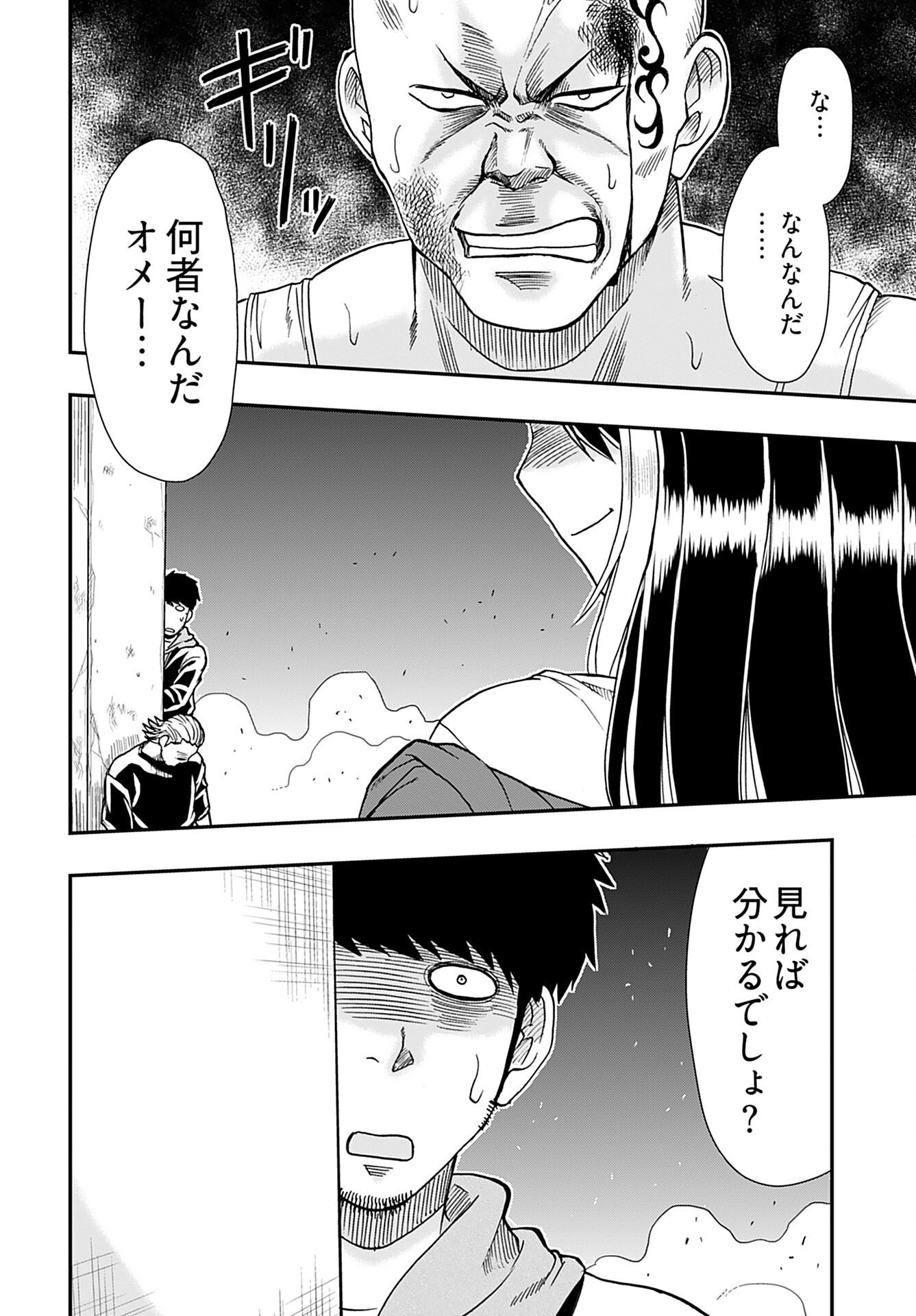 Read AMOU AMANE WA AMAKUNAI Chapter 2 [High Quality / Full] - Page 16 - nicomanga.com