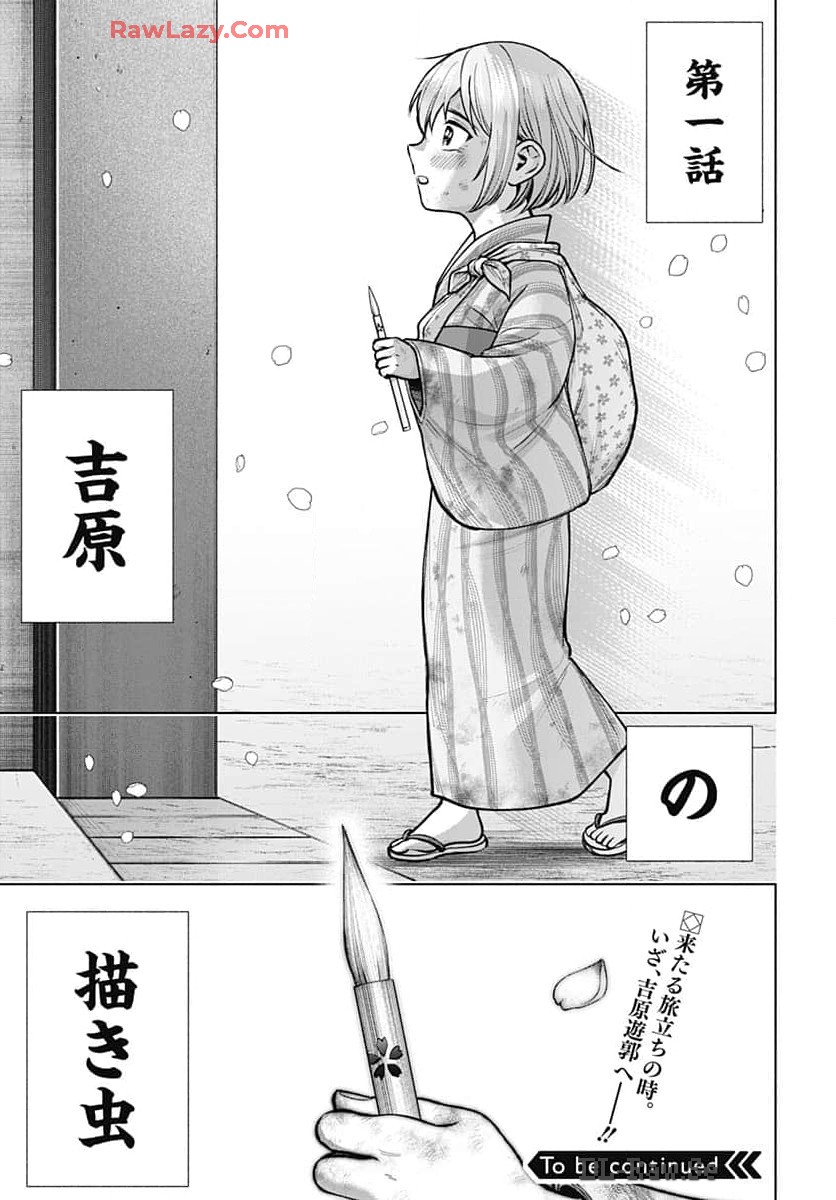 Yoshiwara no Kakimushi Chapter 1 page 60 - nihonkuni.com