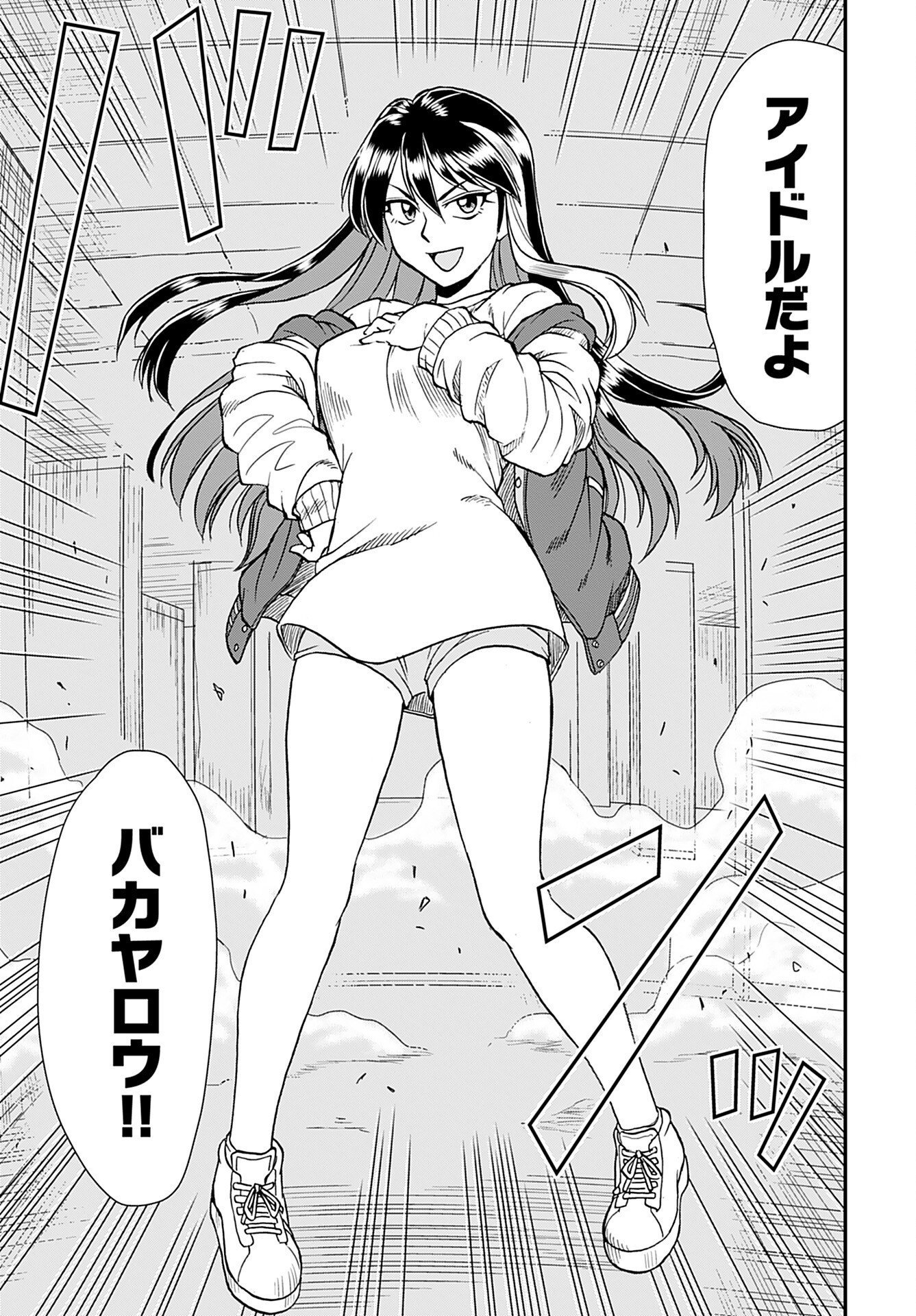 Read AMOU AMANE WA AMAKUNAI Chapter 2 [High Quality / Full] - Page 17 - nicomanga.com