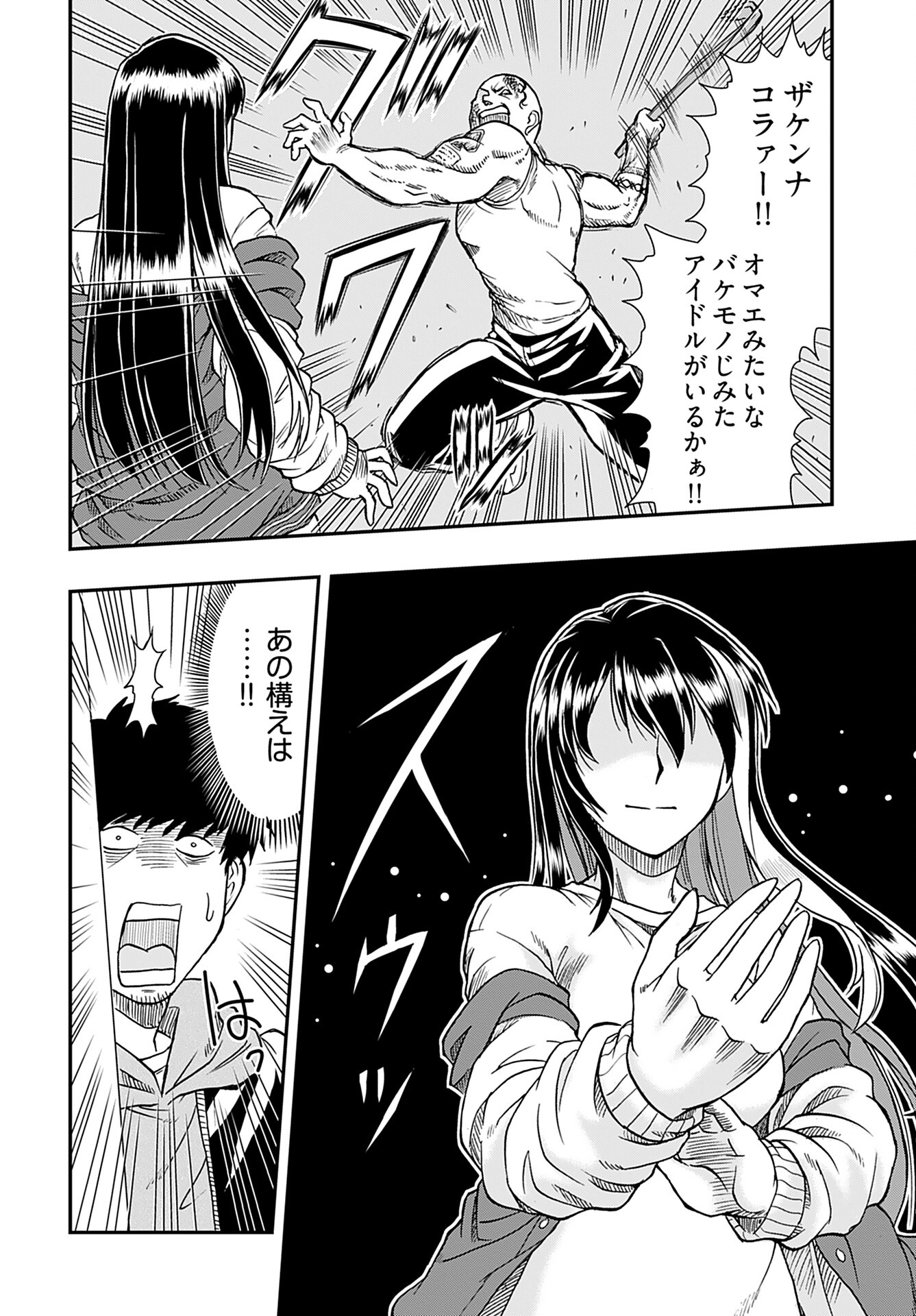Read AMOU AMANE WA AMAKUNAI Chapter 2 [High Quality / Full] - Page 18 - nicomanga.com