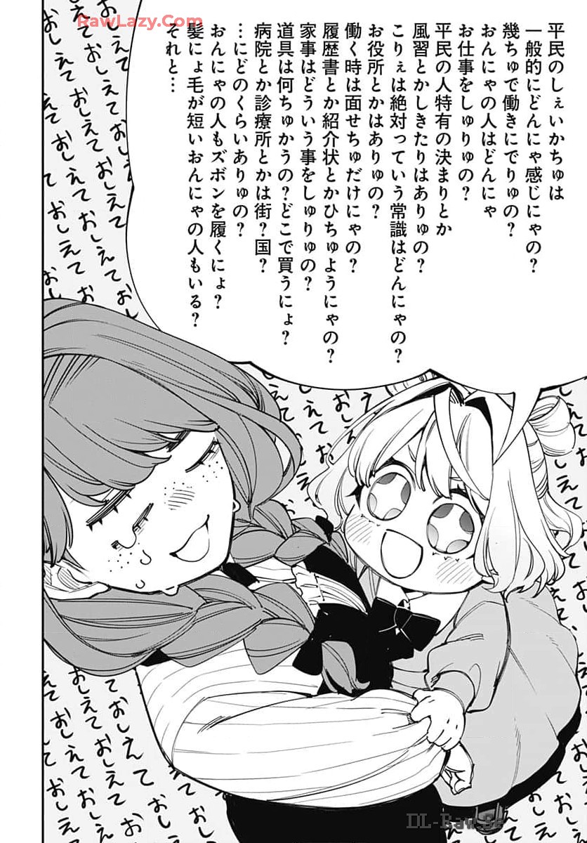 Tensei Arasaa Joshi no Kotoyo Kaikatsu Chap 2 - Pic 2