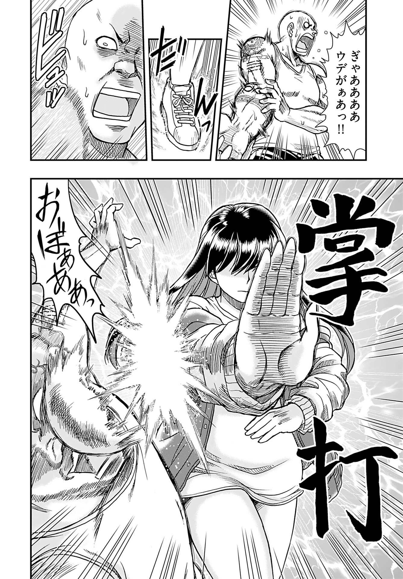 Read AMOU AMANE WA AMAKUNAI Chapter 2 [High Quality / Full] - Page 20 - nicomanga.com