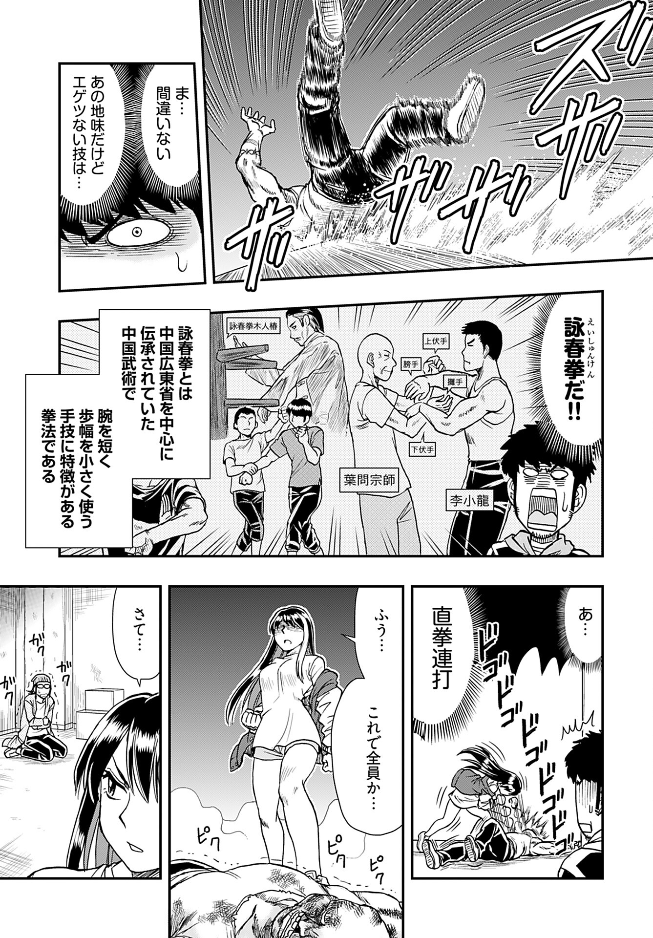 Read AMOU AMANE WA AMAKUNAI Chapter 2 [High Quality / Full] - Page 21 - nicomanga.com