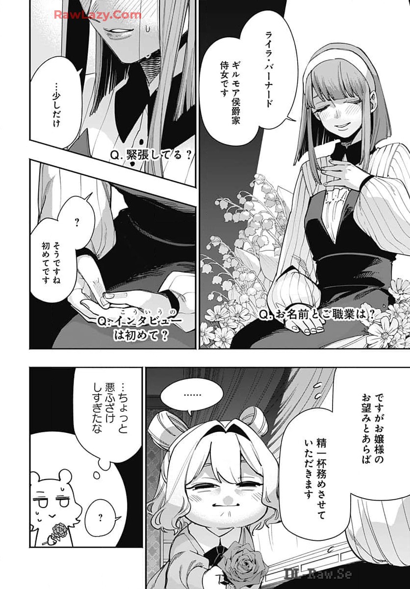 Tensei Arasaa Joshi no Kotoyo Kaikatsu Chap 2 - Pic 4