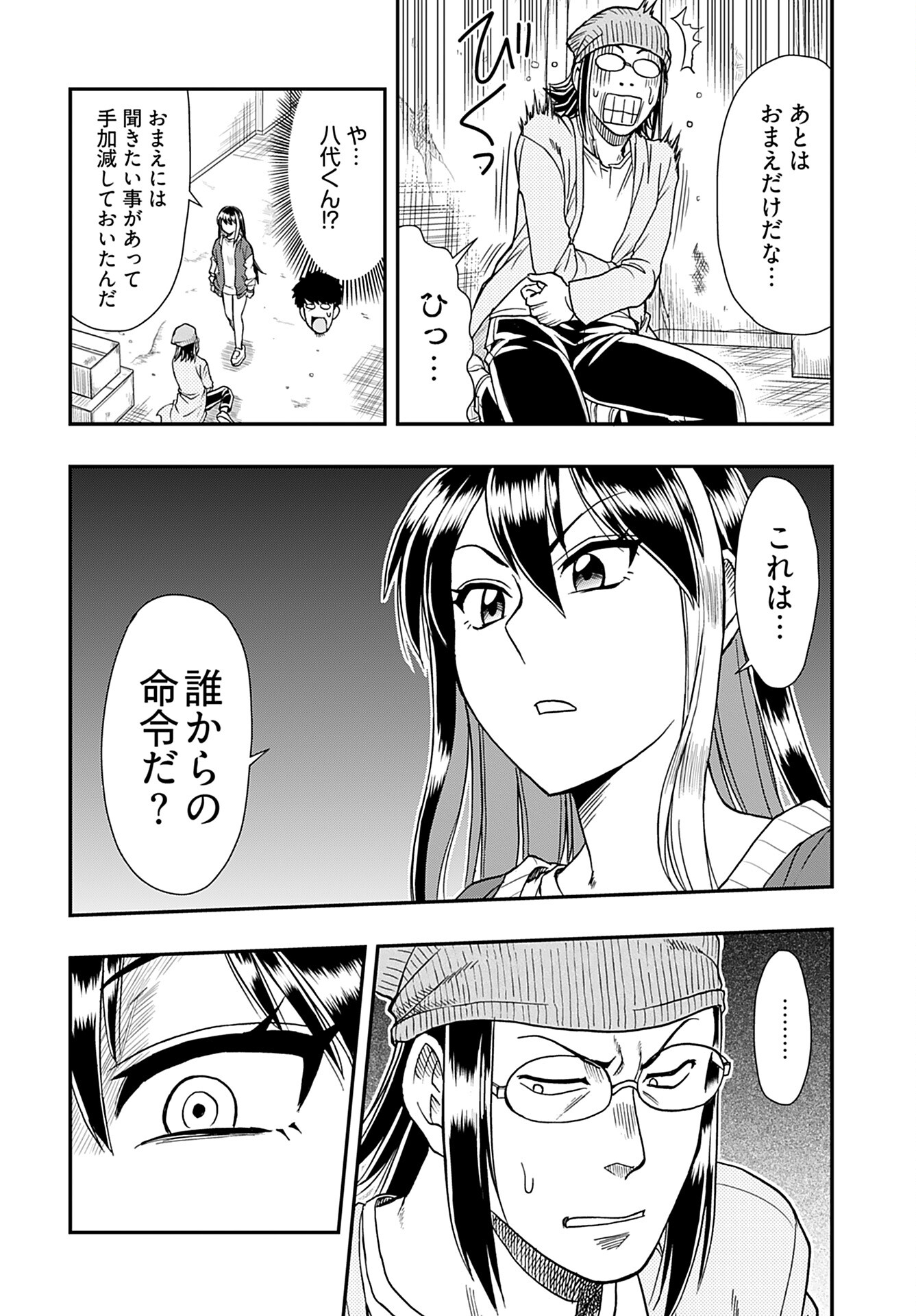 Read AMOU AMANE WA AMAKUNAI Chapter 2 [High Quality / Full] - Page 22 - nicomanga.com