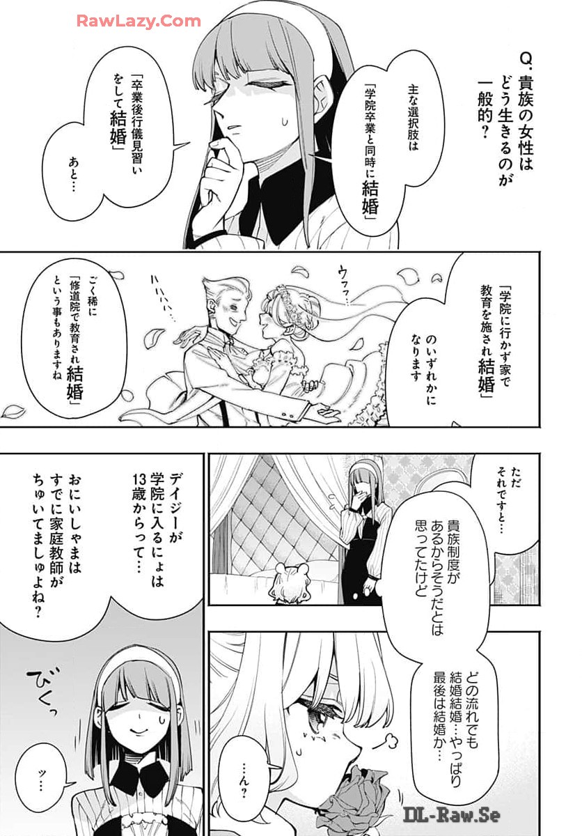 Tensei Arasaa Joshi no Kotoyo Kaikatsu Chap 2 - Pic 5