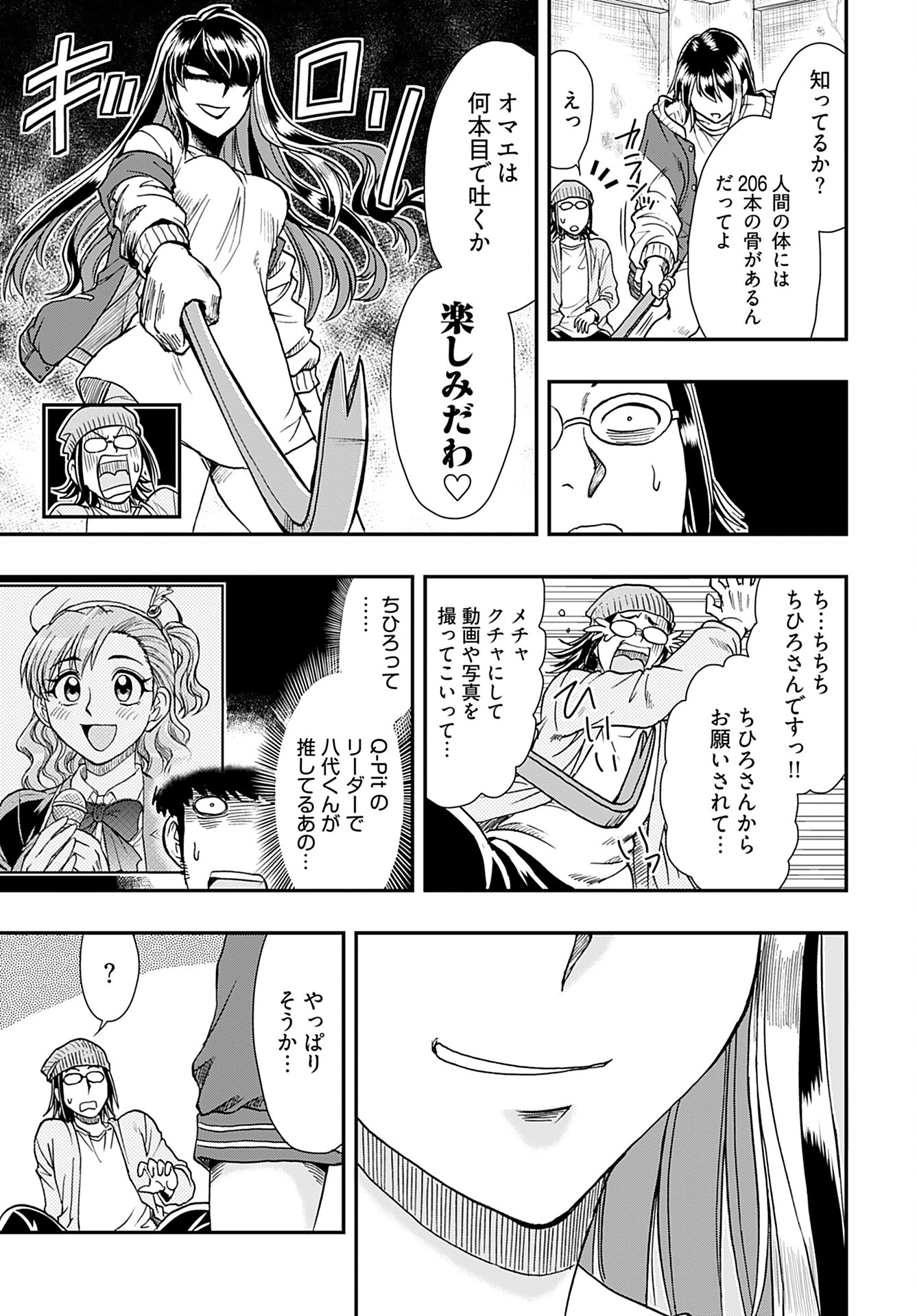 Read AMOU AMANE WA AMAKUNAI Chapter 2 [High Quality / Full] - Page 23 - nicomanga.com