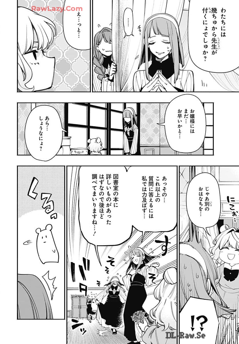 Tensei Arasaa Joshi no Kotoyo Kaikatsu Chap 2 - Pic 6
