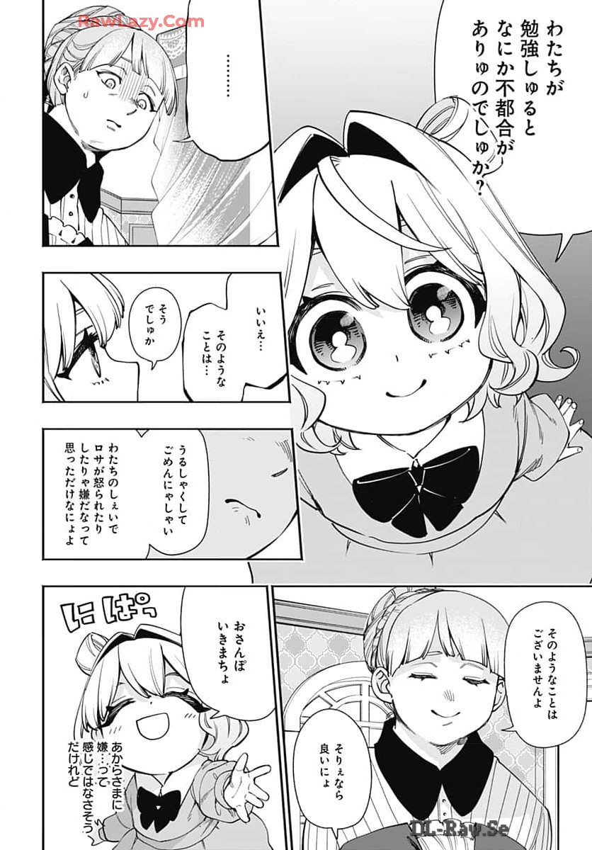 Tensei Arasaa Joshi no Kotoyo Kaikatsu Chap 2 - Pic 8