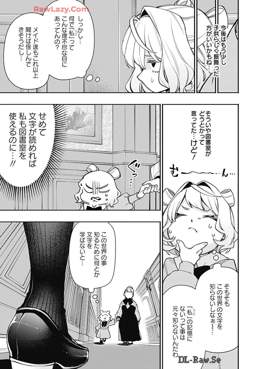 Tensei Arasaa Joshi no Kotoyo Kaikatsu Chap 2 - Pic 9