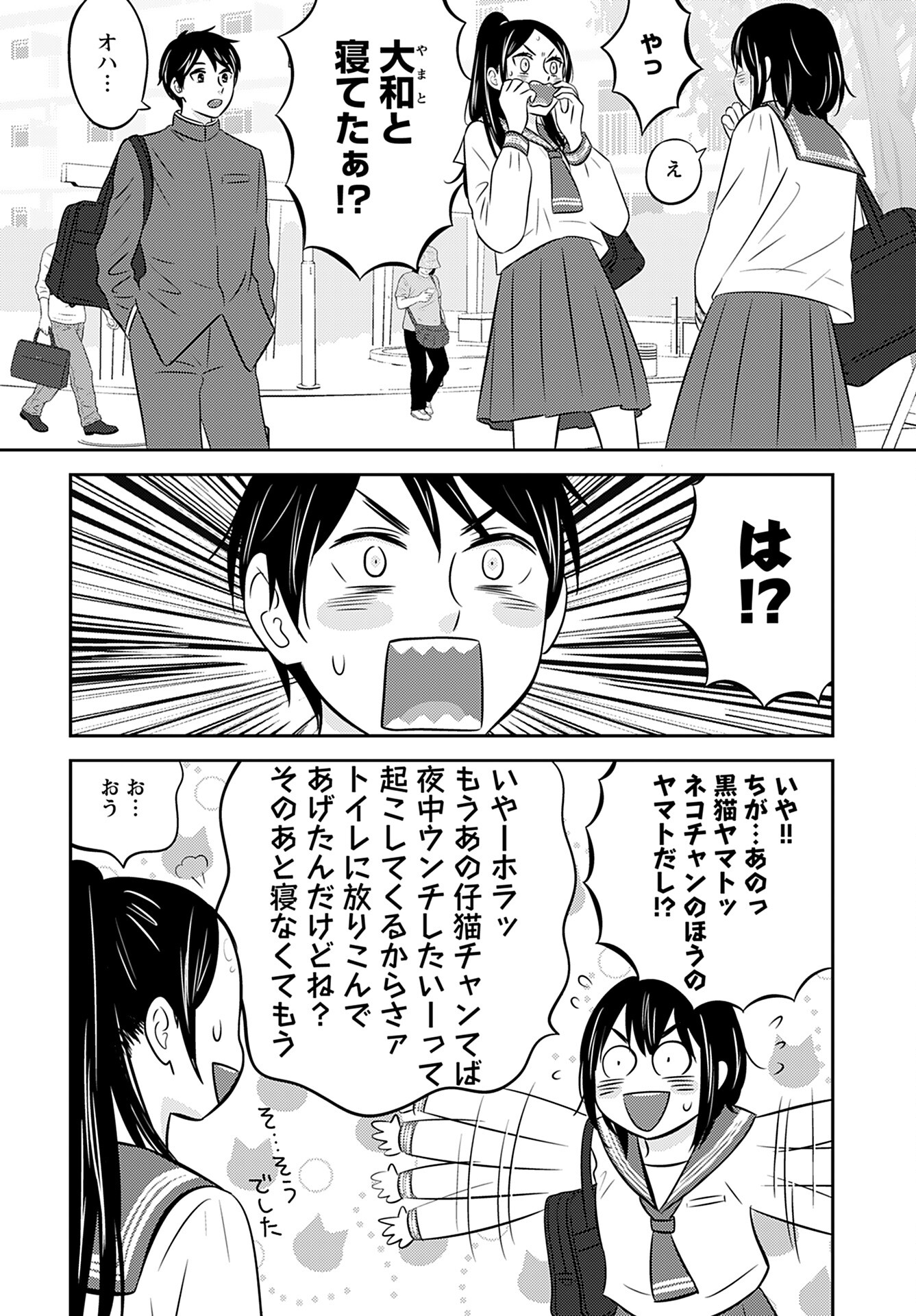 Neko Shika Katan Chapter 4 page 4 - nihonkuni.com