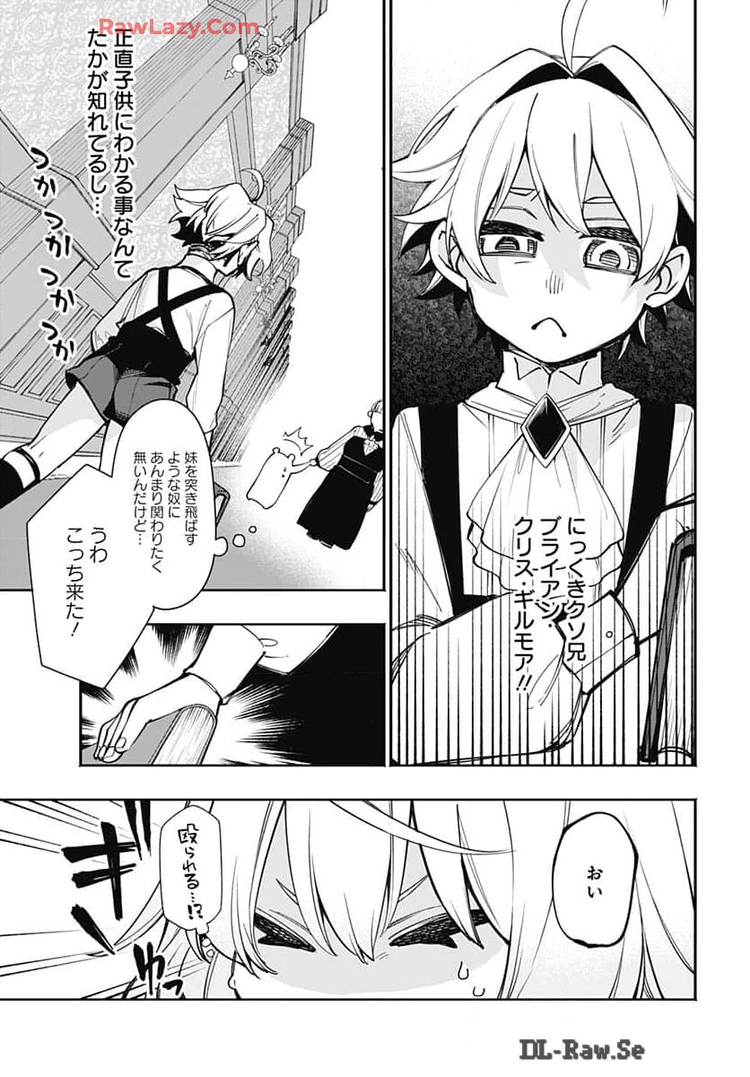 Tensei Arasaa Joshi no Kotoyo Kaikatsu Chap 2 - Pic 11