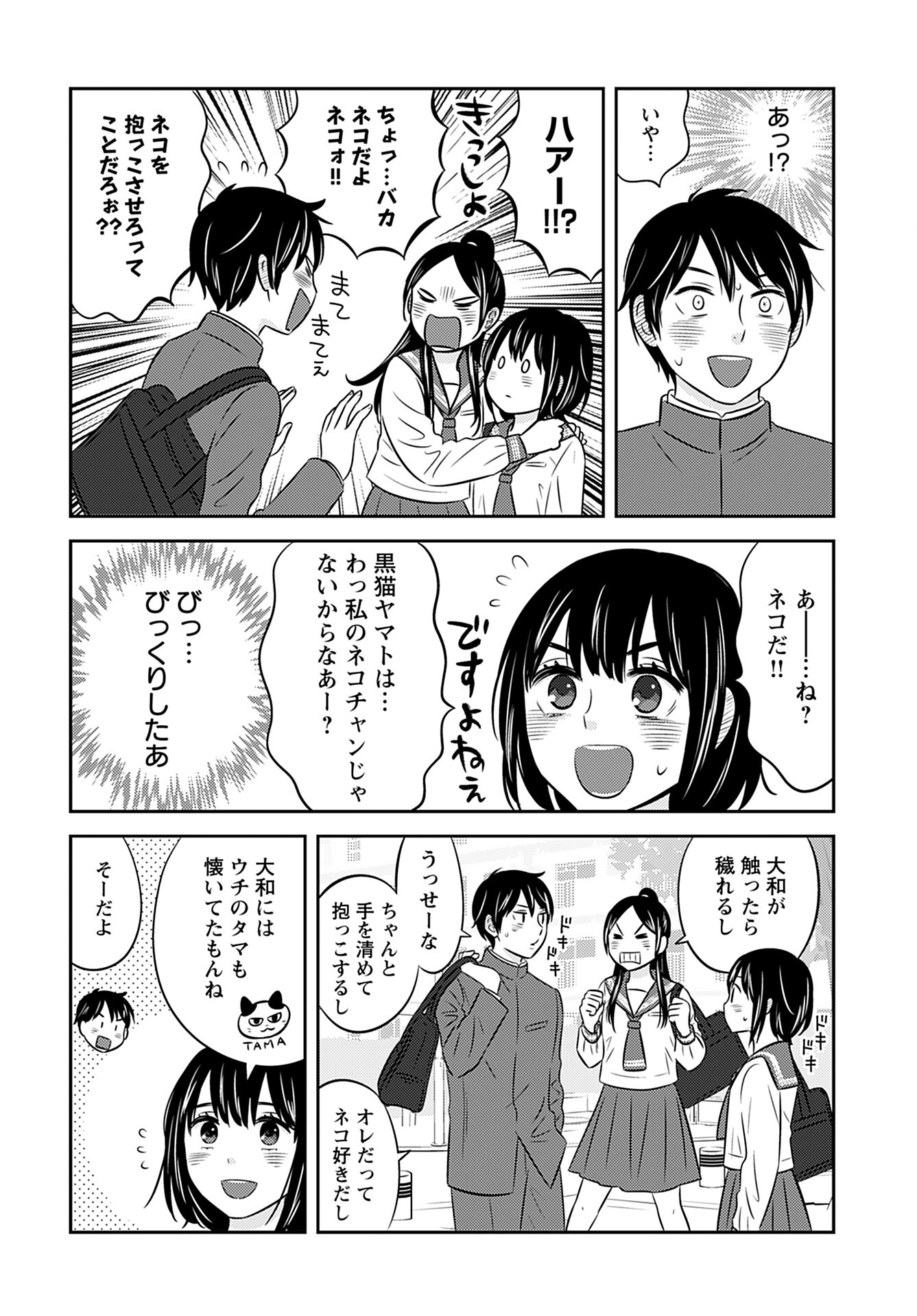 Neko Shika Katan Chapter 4 page 6 - nihonkuni.com
