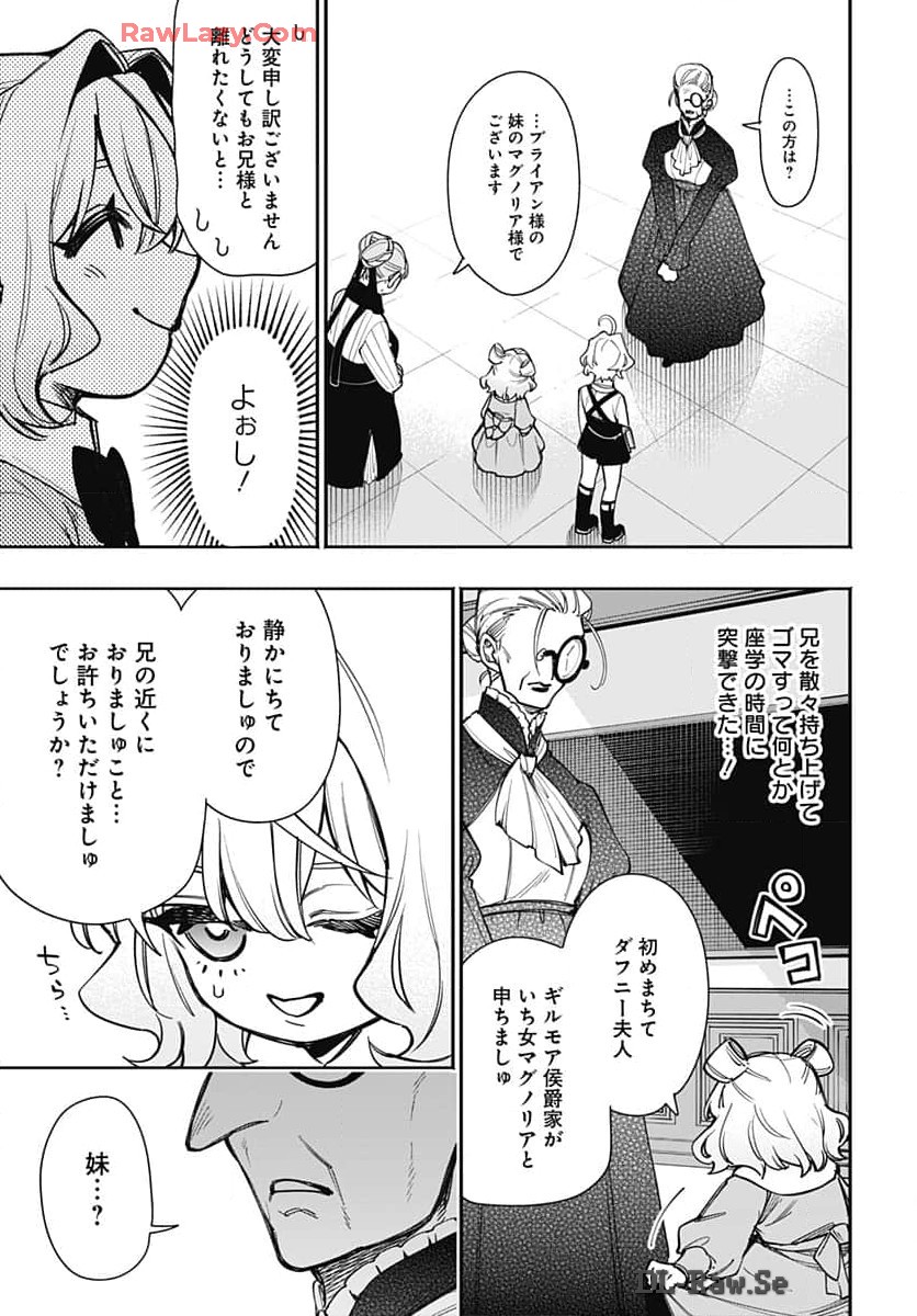 Tensei Arasaa Joshi no Kotoyo Kaikatsu Chap 2 - Pic 15